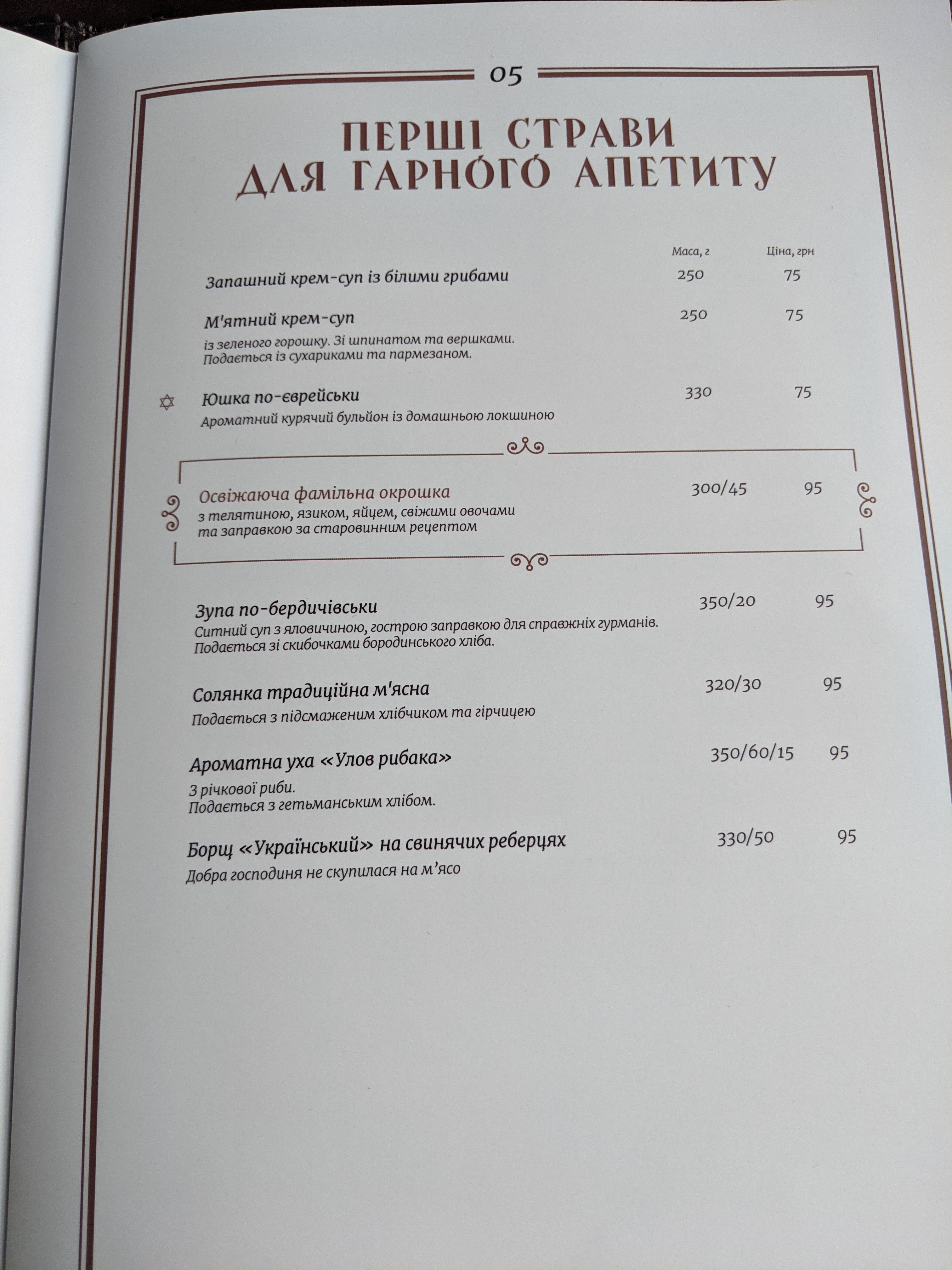 Familiya menu 11