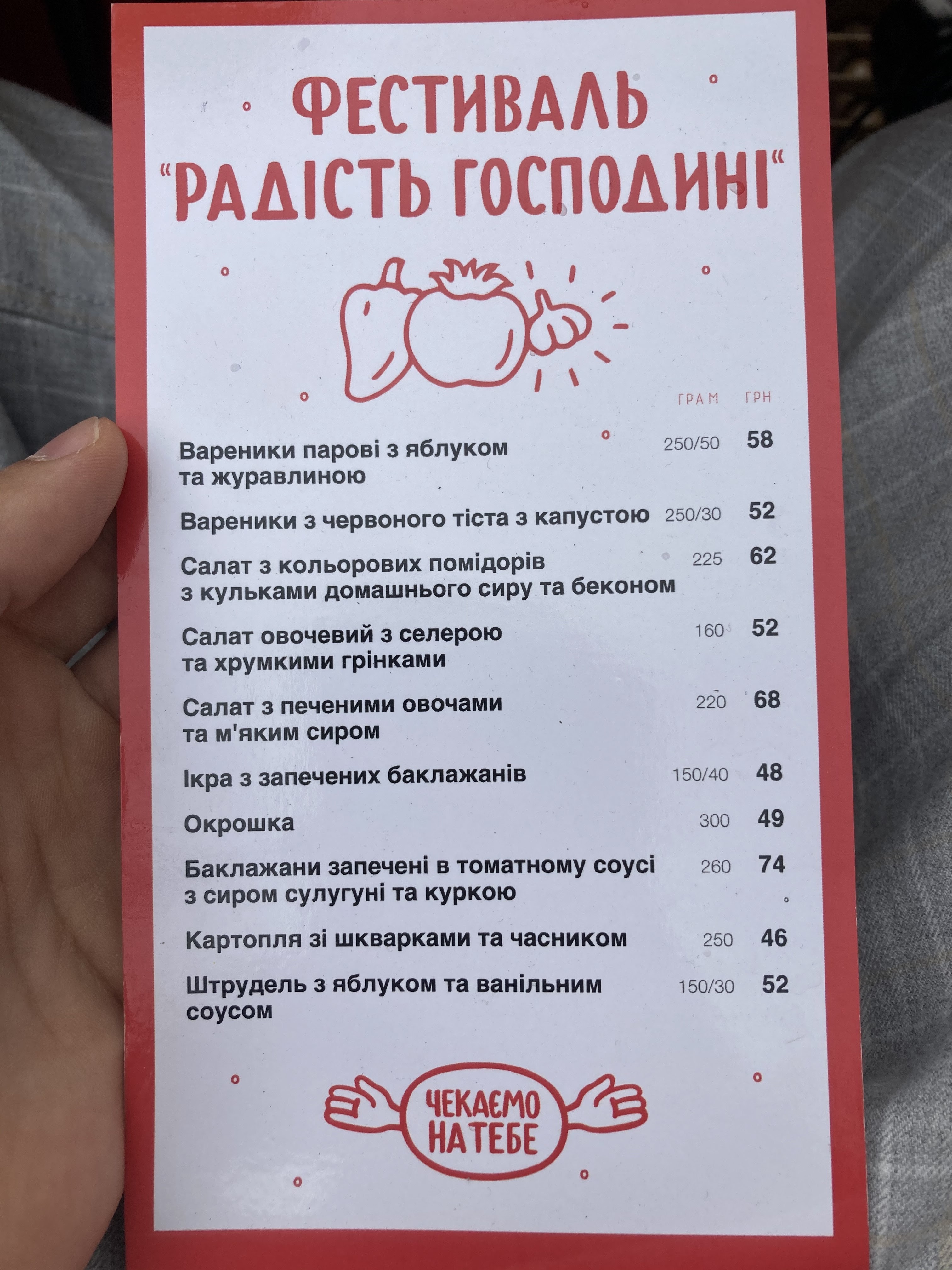 Varenychna Baluvana Halya menu 3