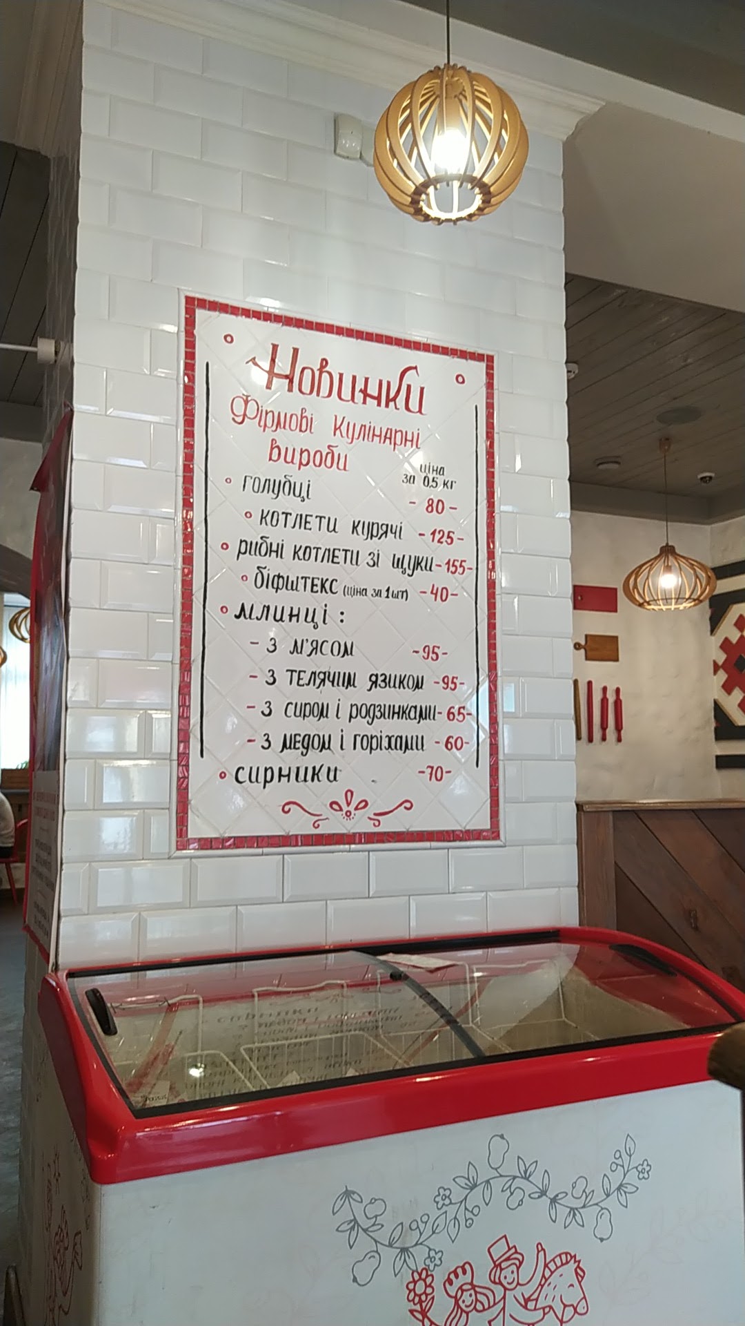 Varenychna Baluvana Halya menu 4