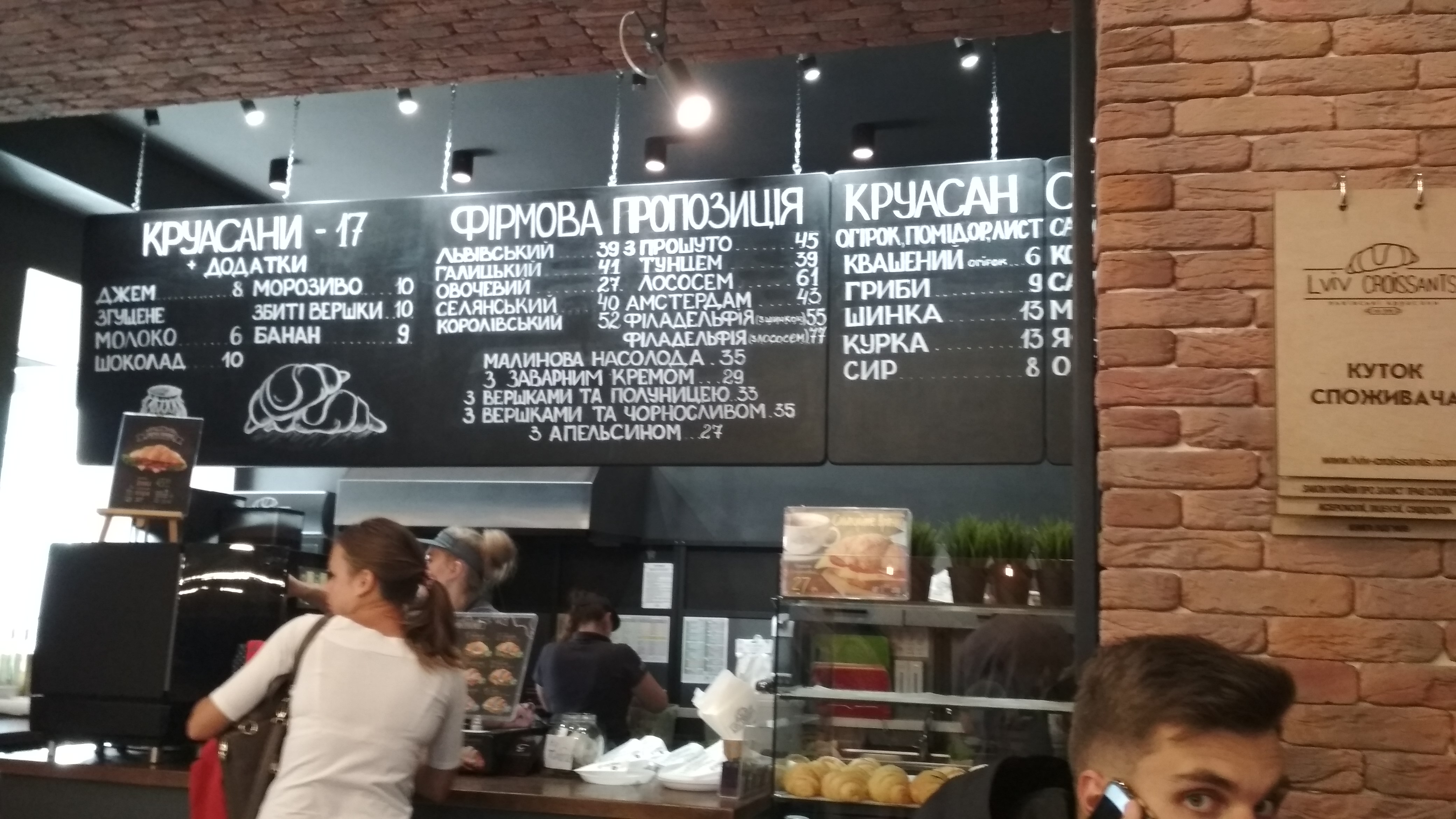 Lviv Croissants menu 6
