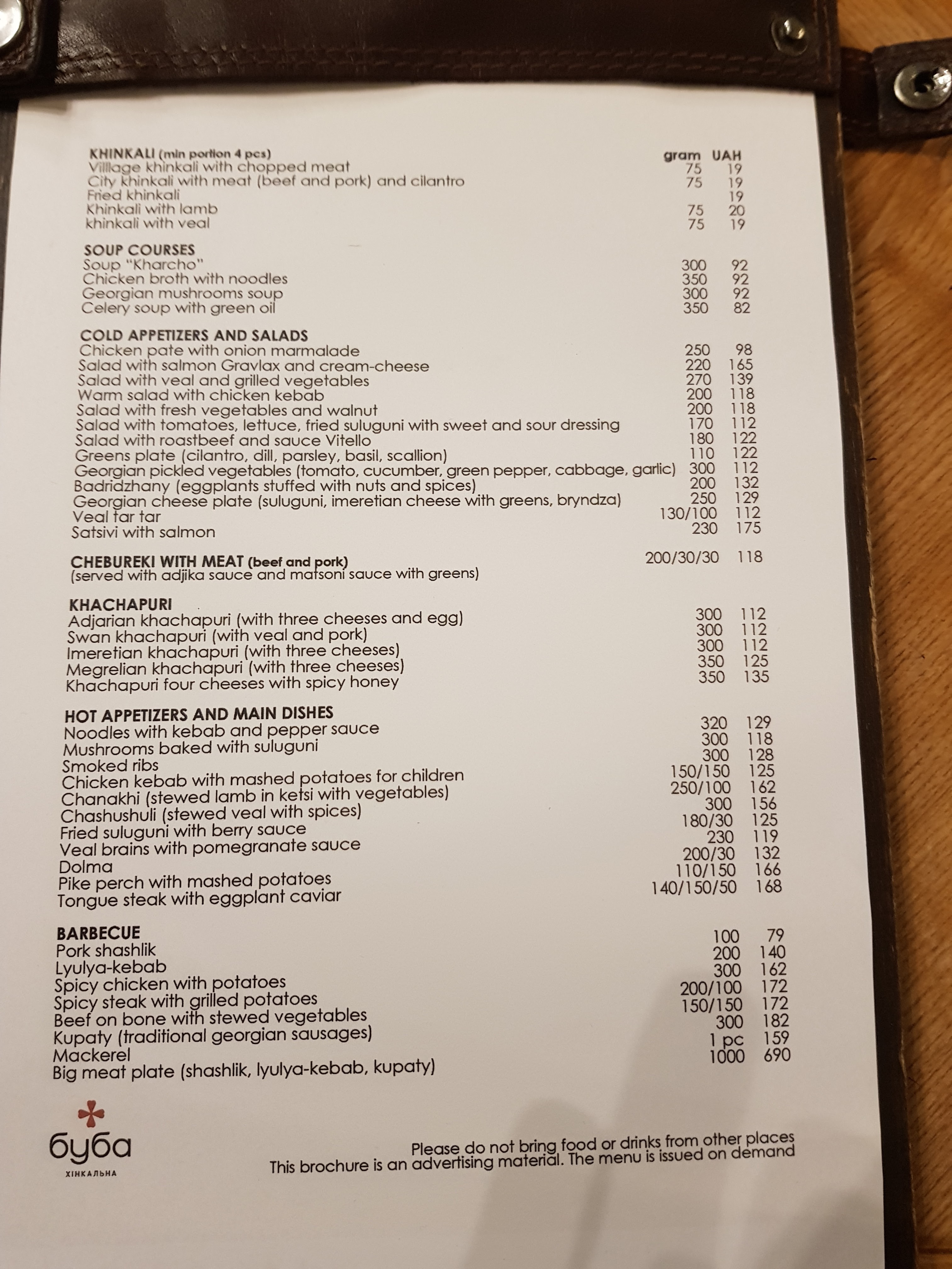 Khinkalʹnya Lali menu 3