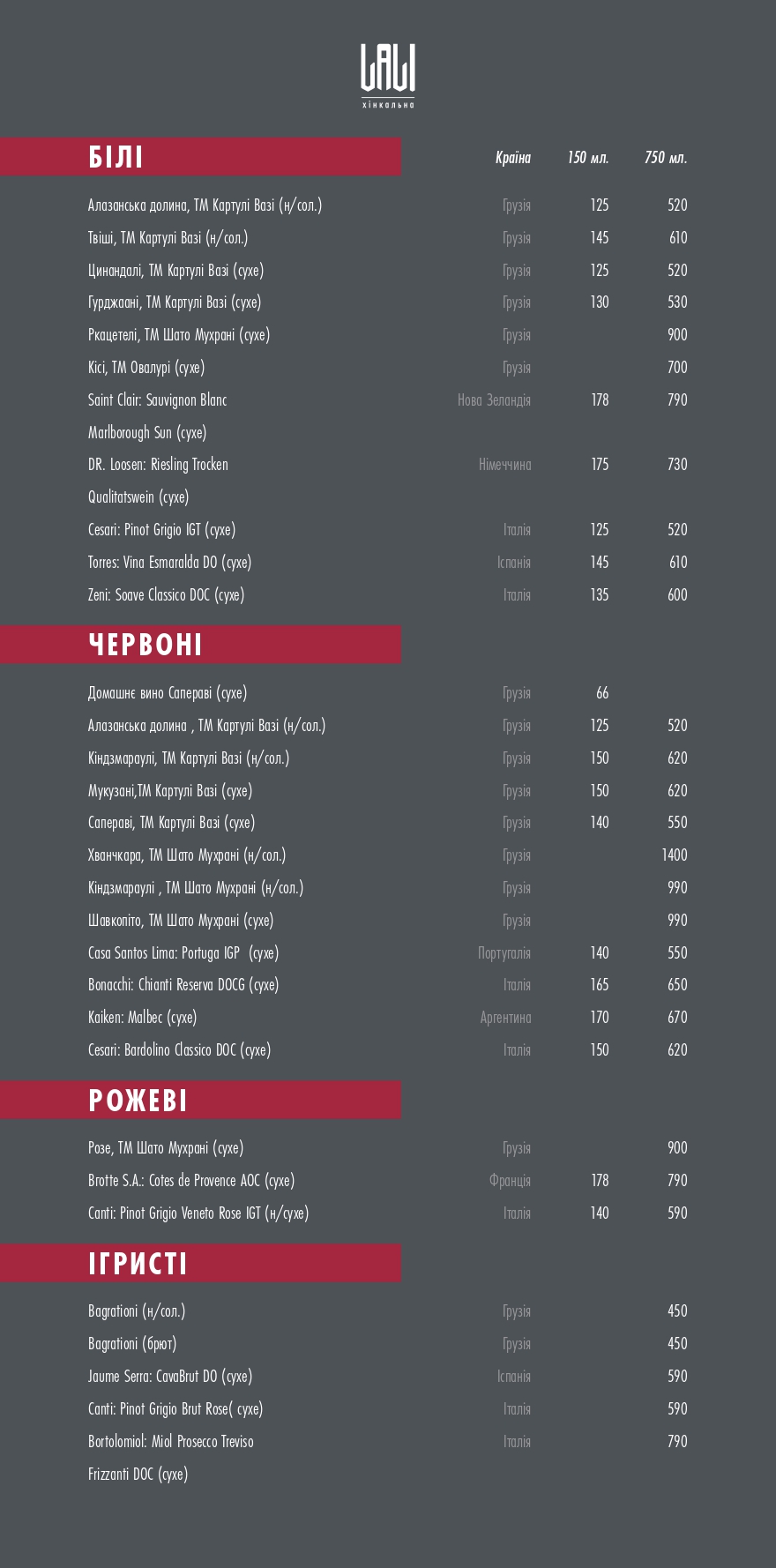 Khinkalʹnya Lali menu 4