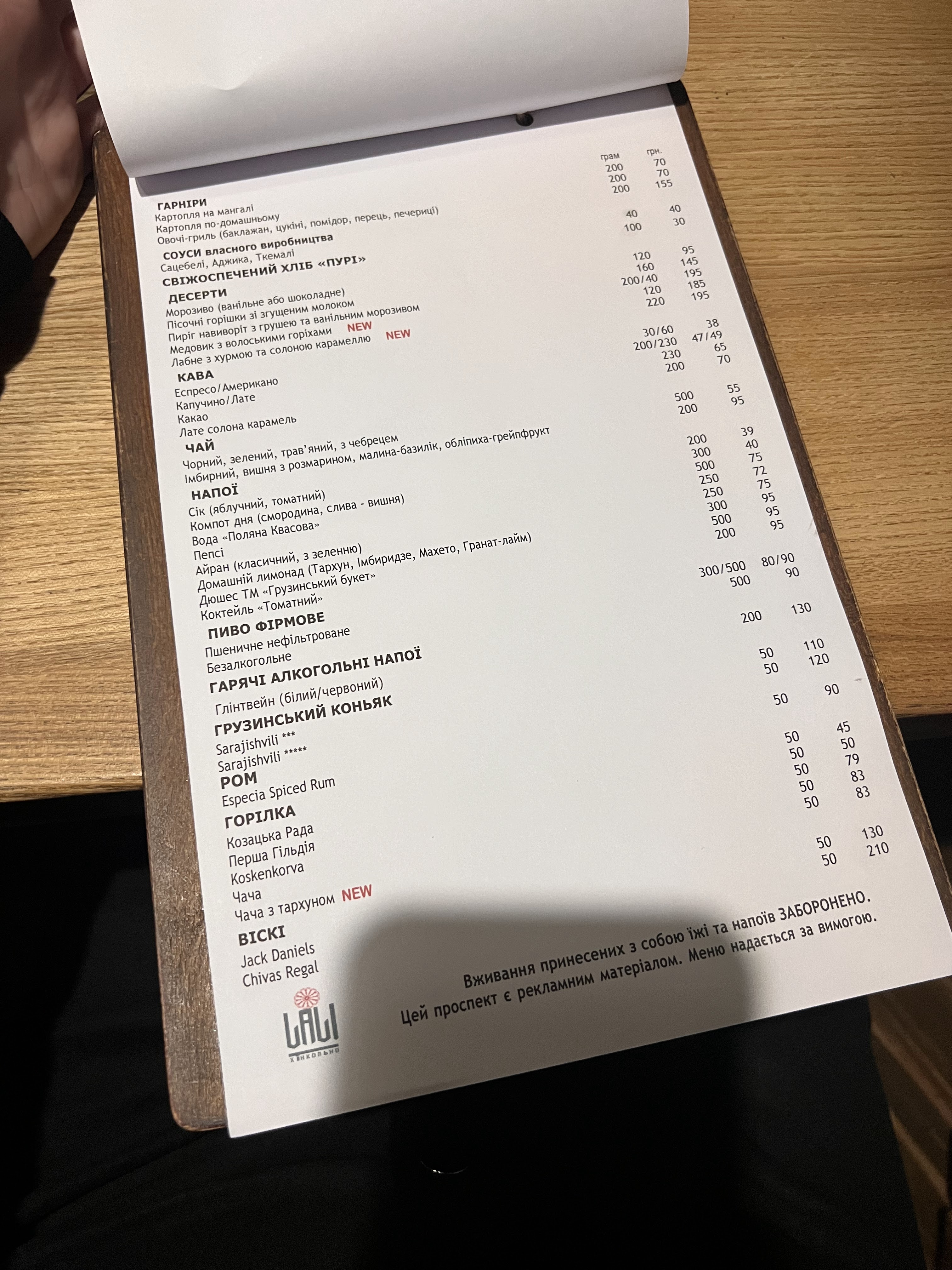 Khinkalʹnya Lali menu 5