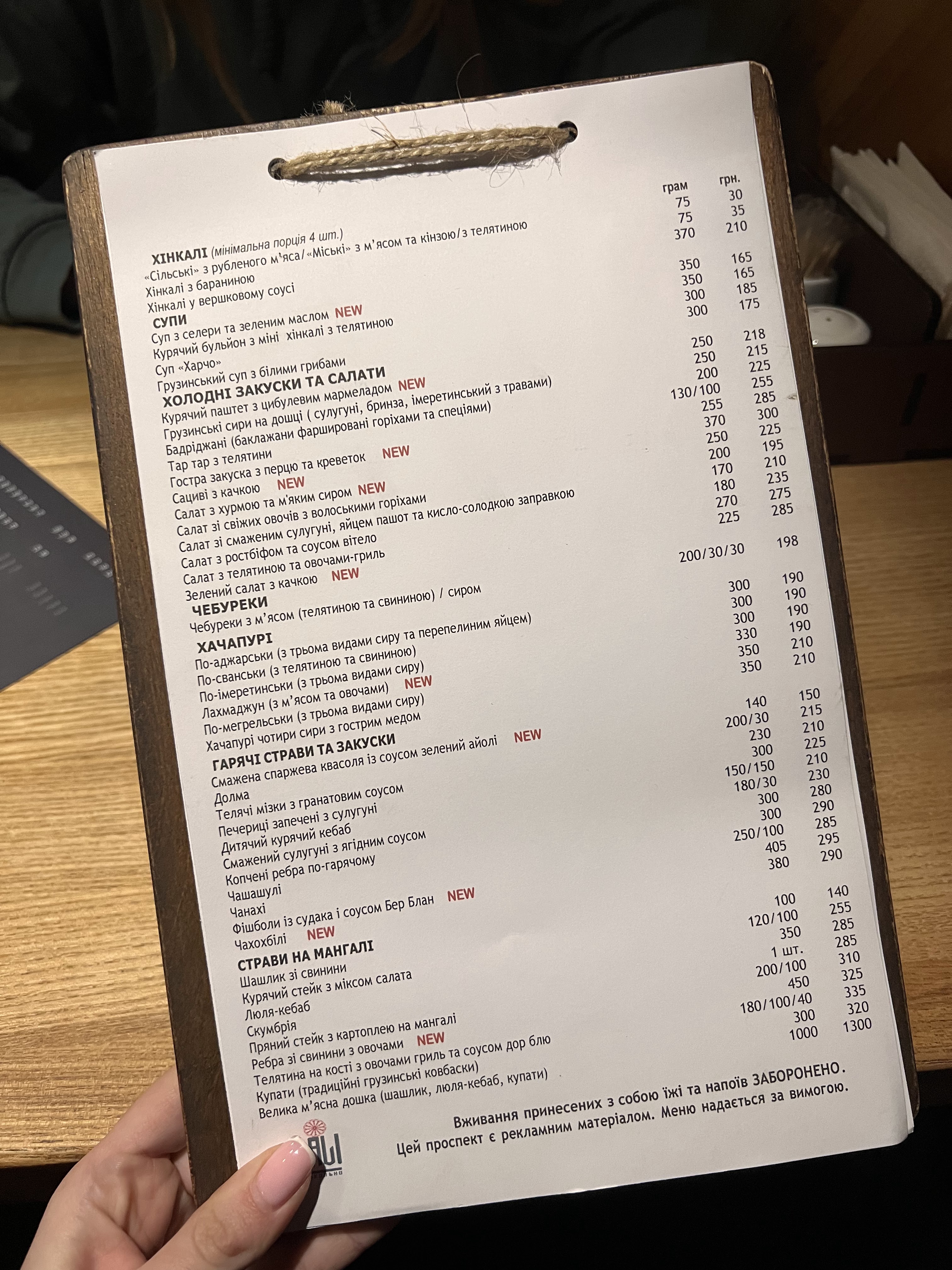 Khinkalʹnya Lali menu 6