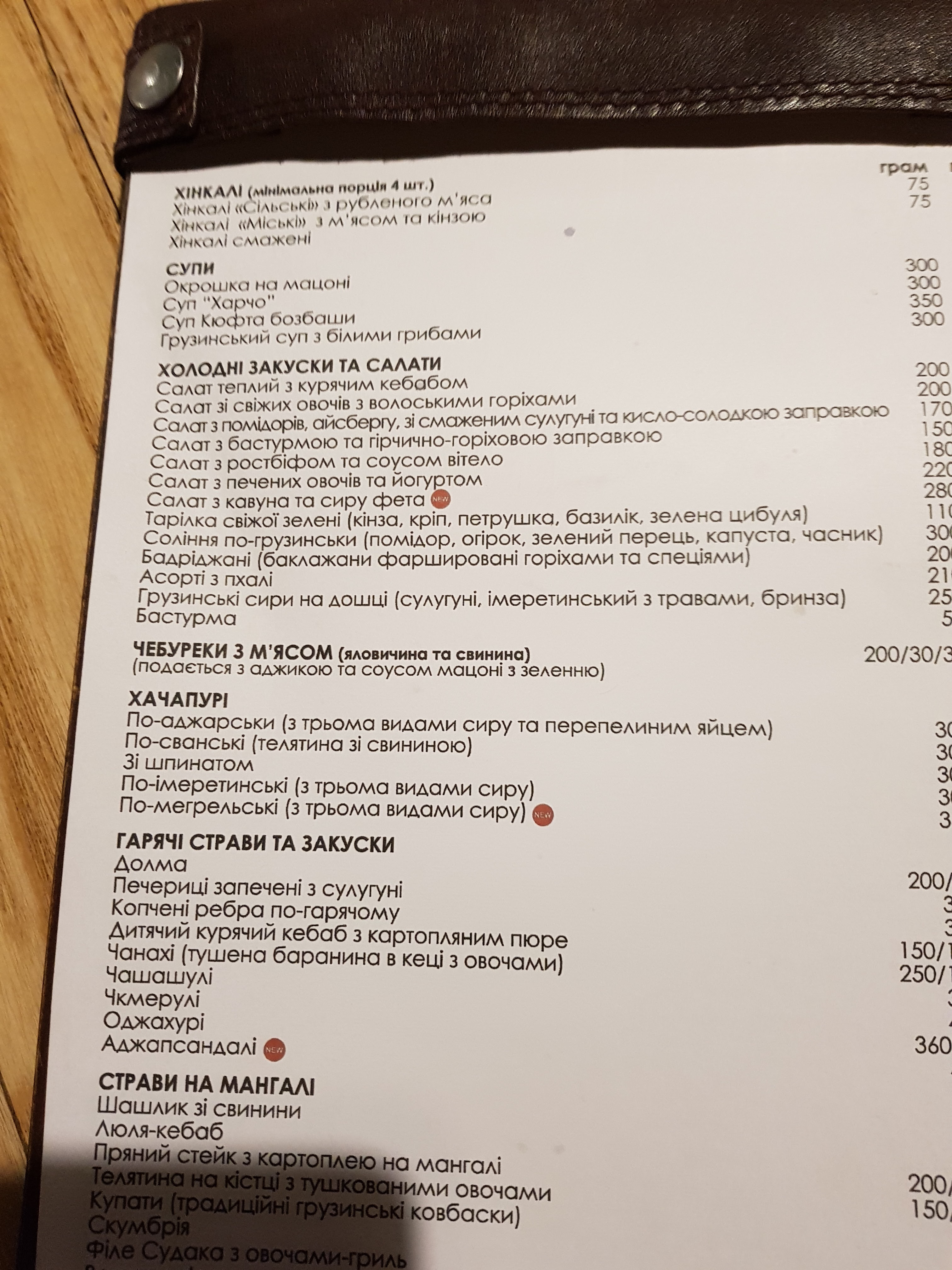 Khinkalʹnya Lali menu 9