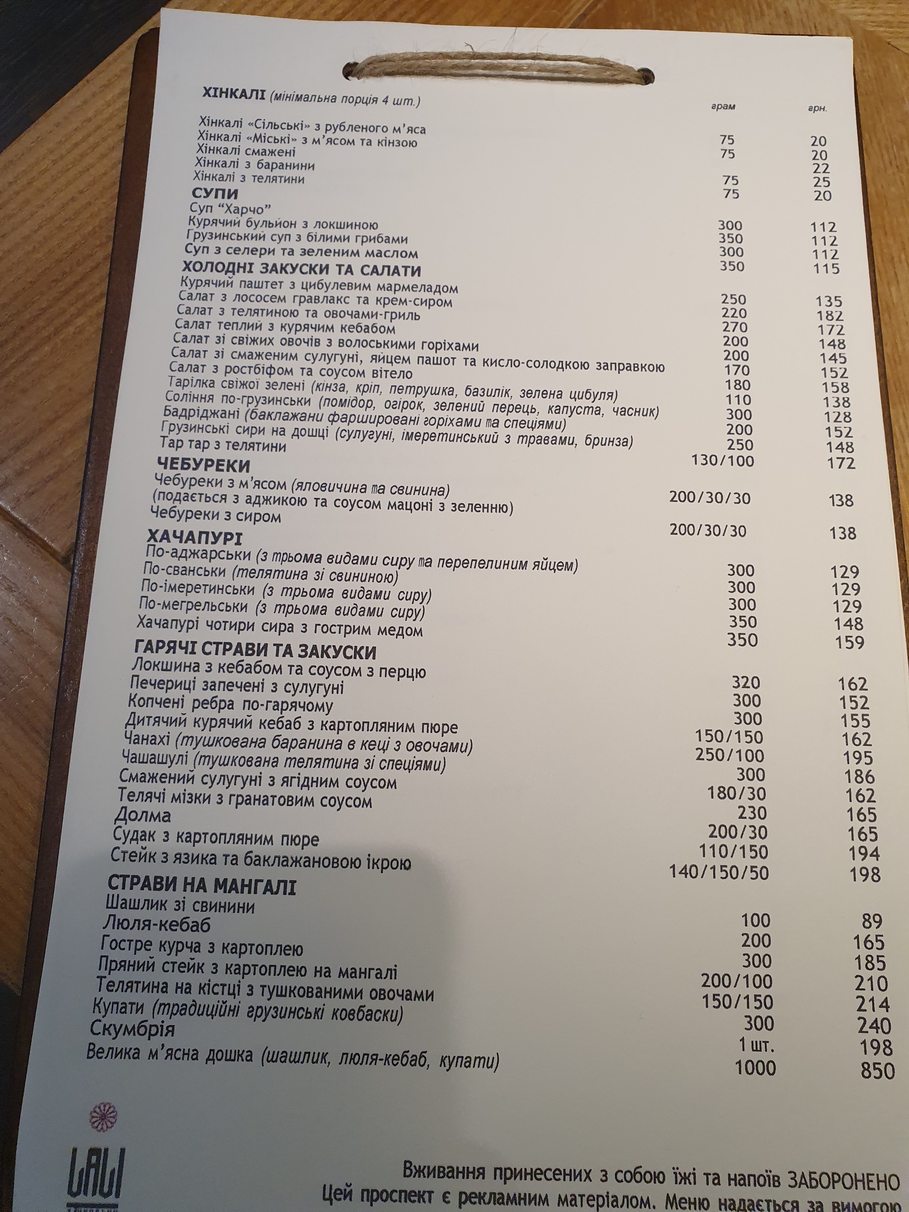 Khinkalʹnya Lali menu 10