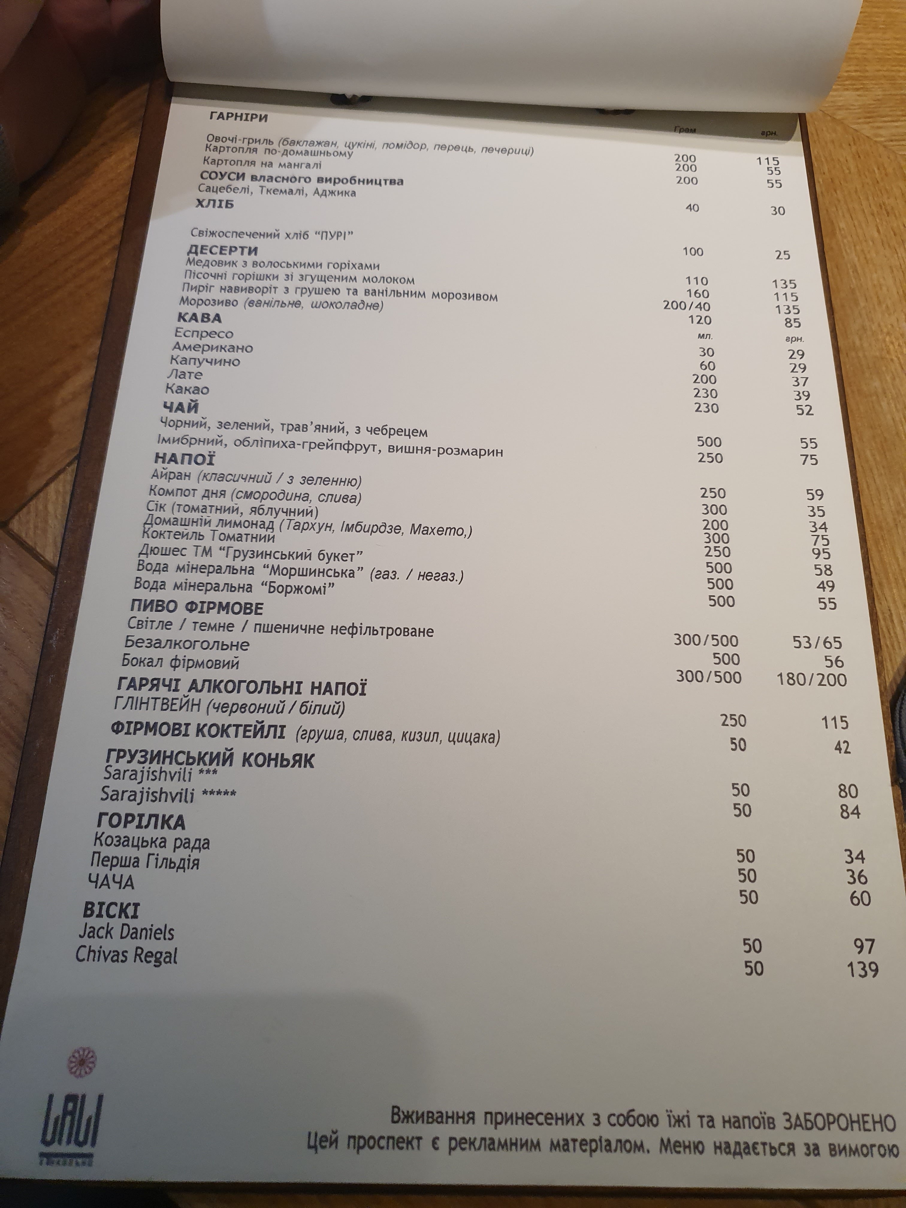 Khinkalʹnya Lali menu 11