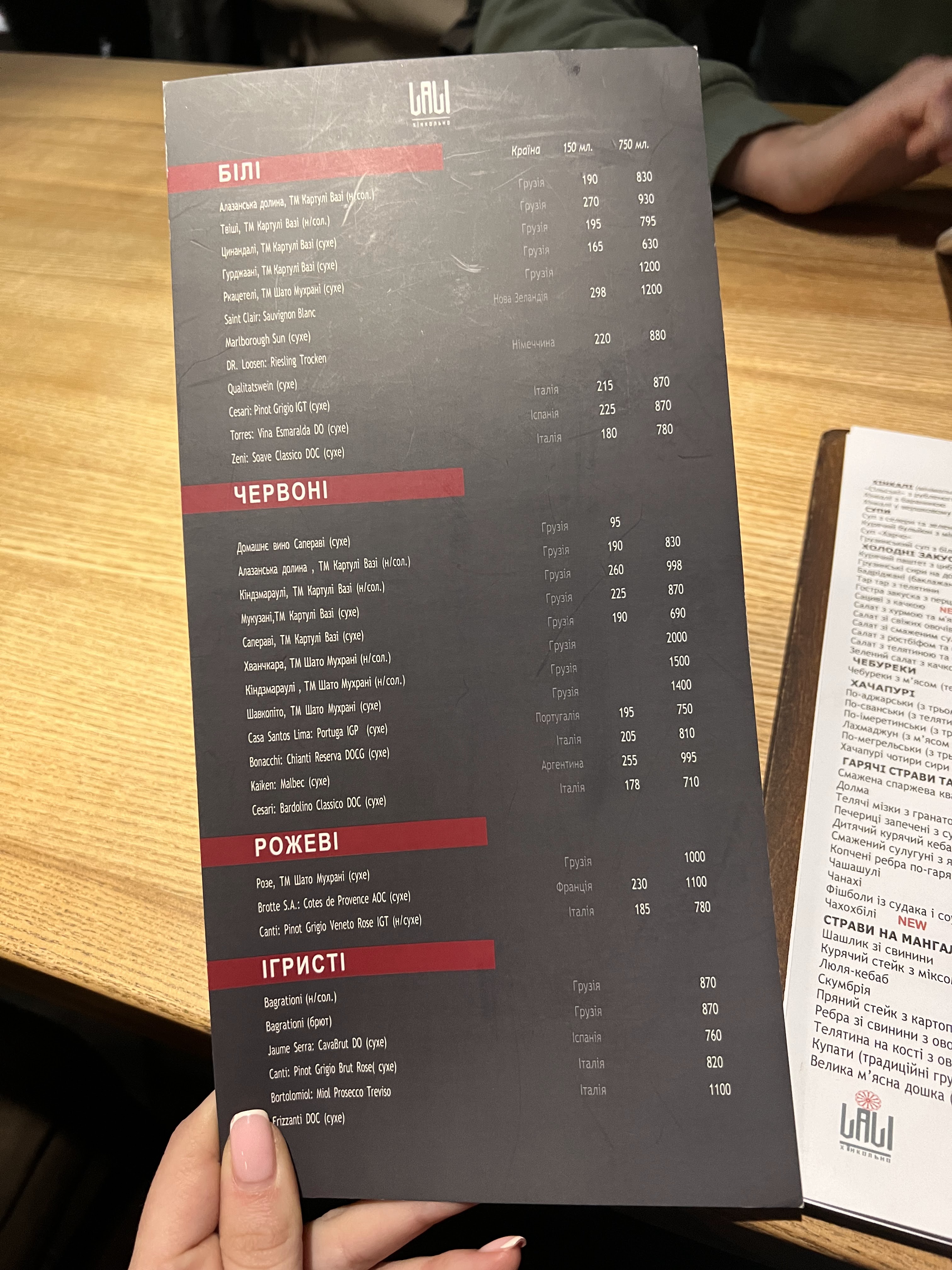 Khinkalʹnya Lali menu 12