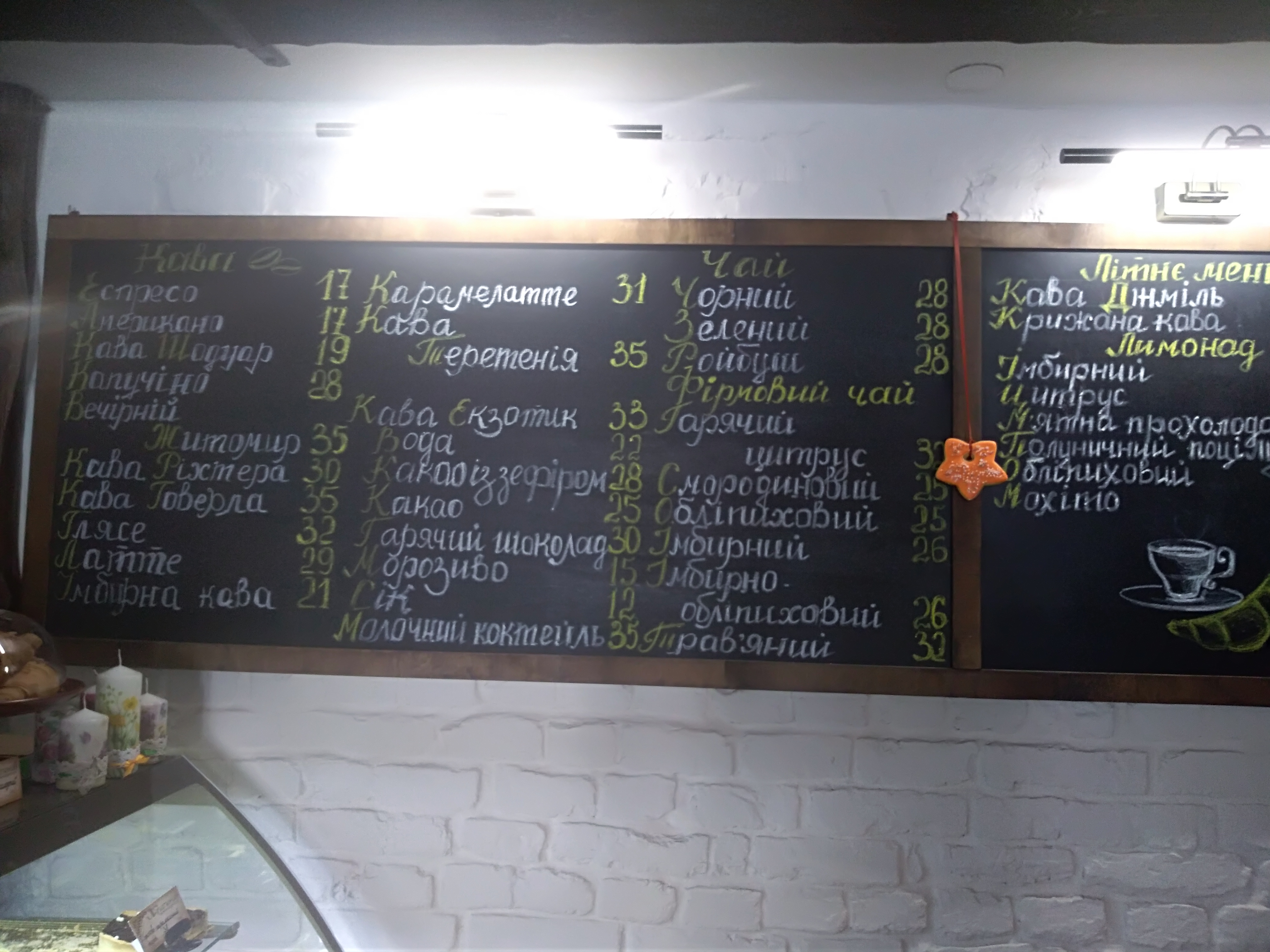 Теретенія menu 1