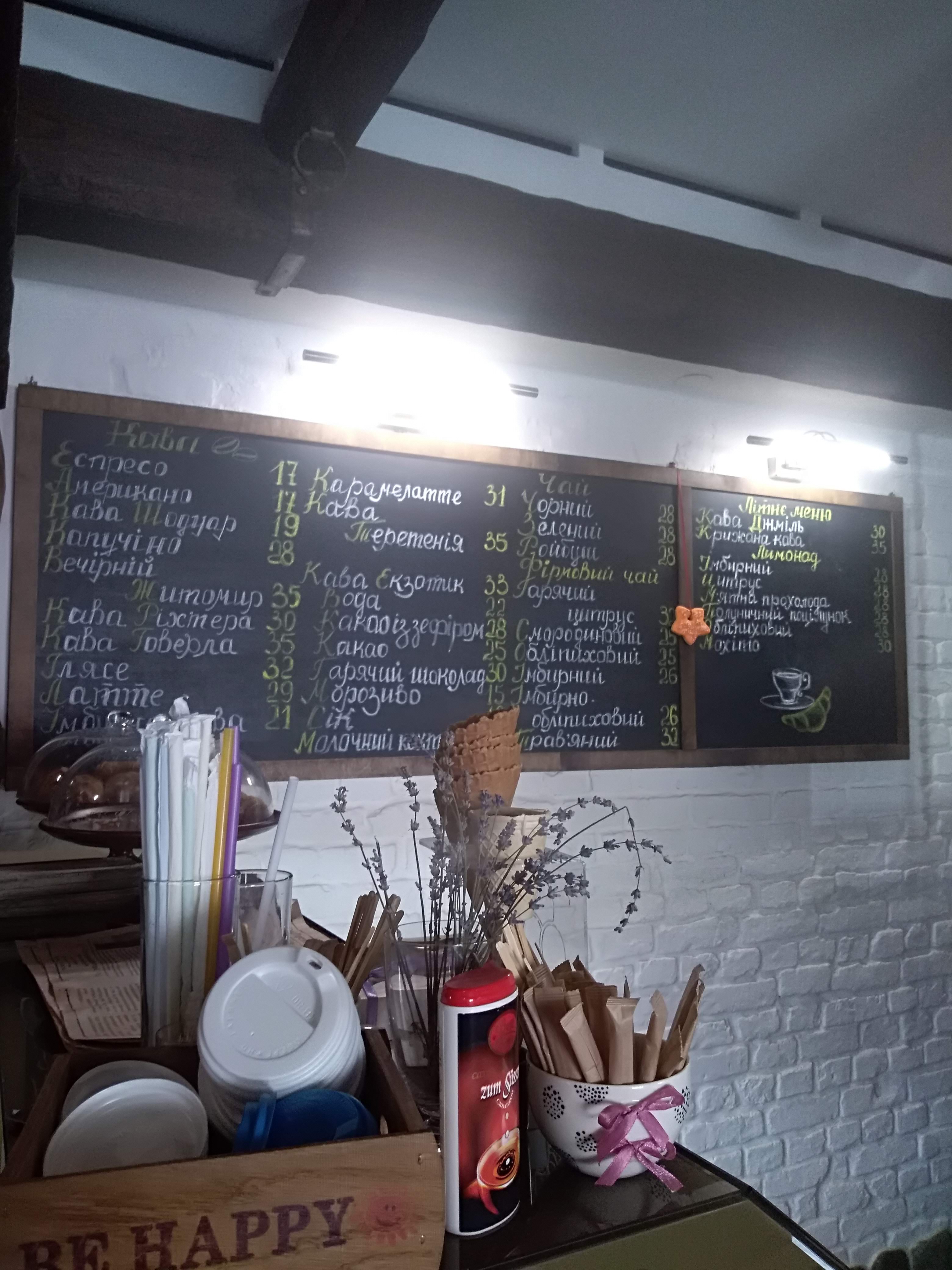 Теретенія menu 3