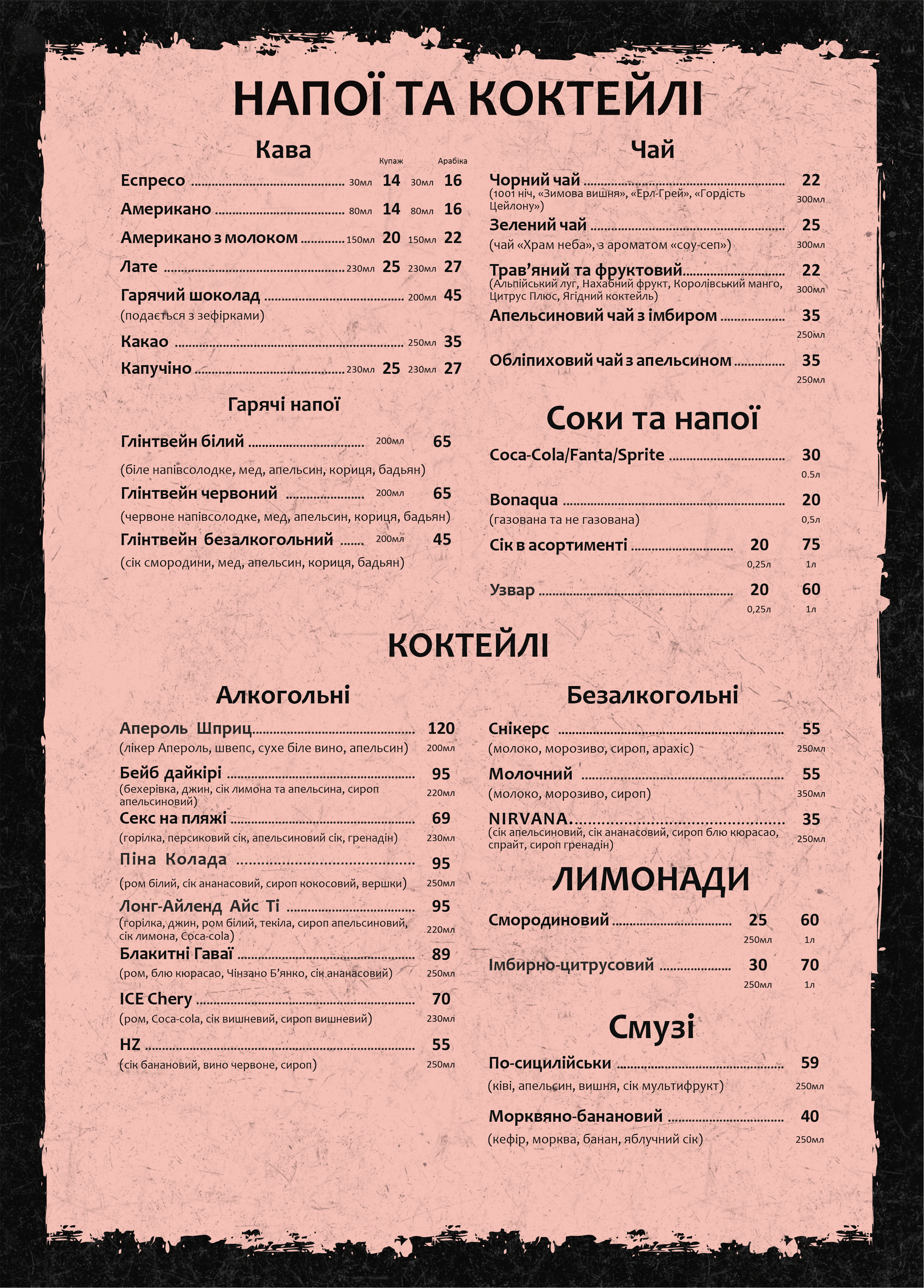 Реберня на Михайлівській «Хочу Ребра» menu 2
