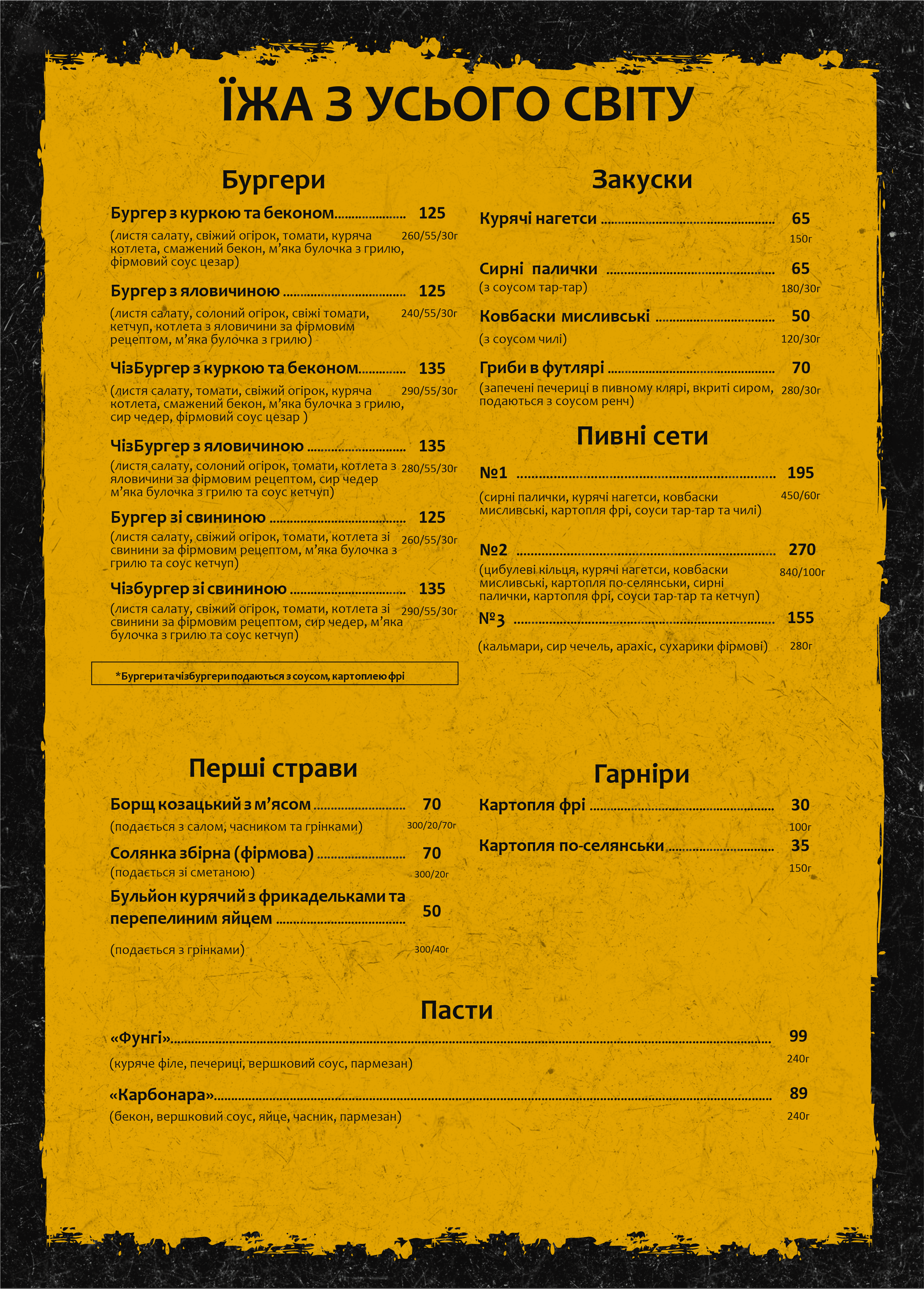 Реберня на Михайлівській «Хочу Ребра» menu 3