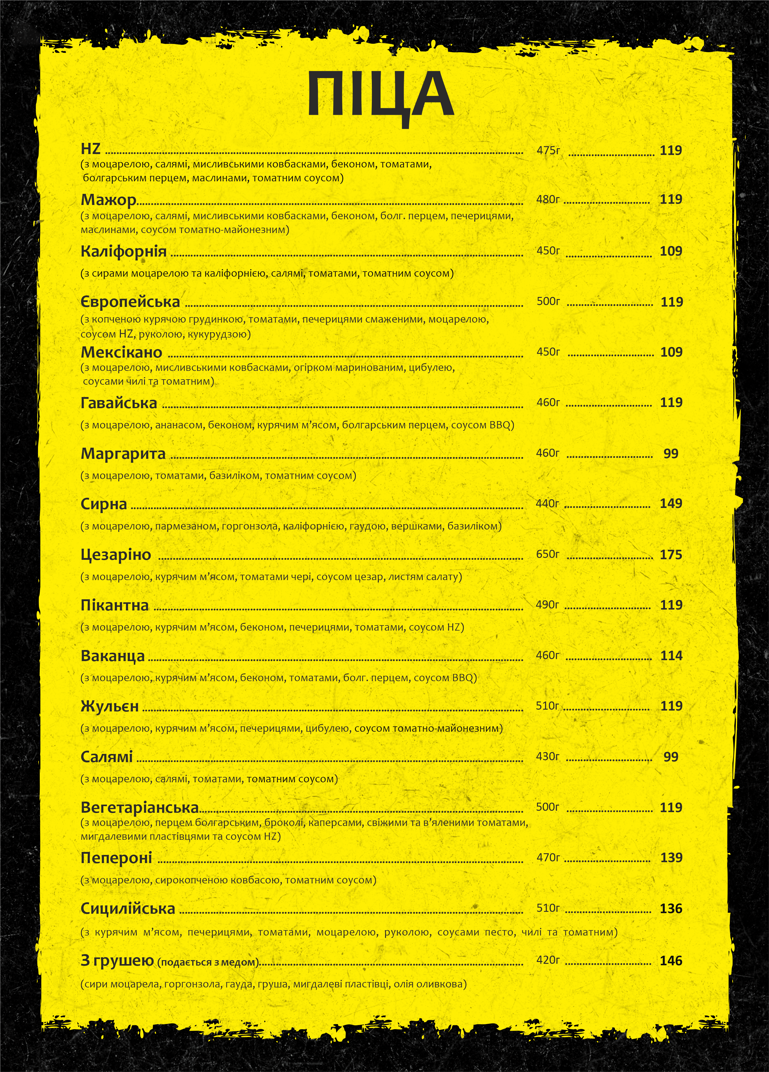 Реберня на Михайлівській «Хочу Ребра» menu 4