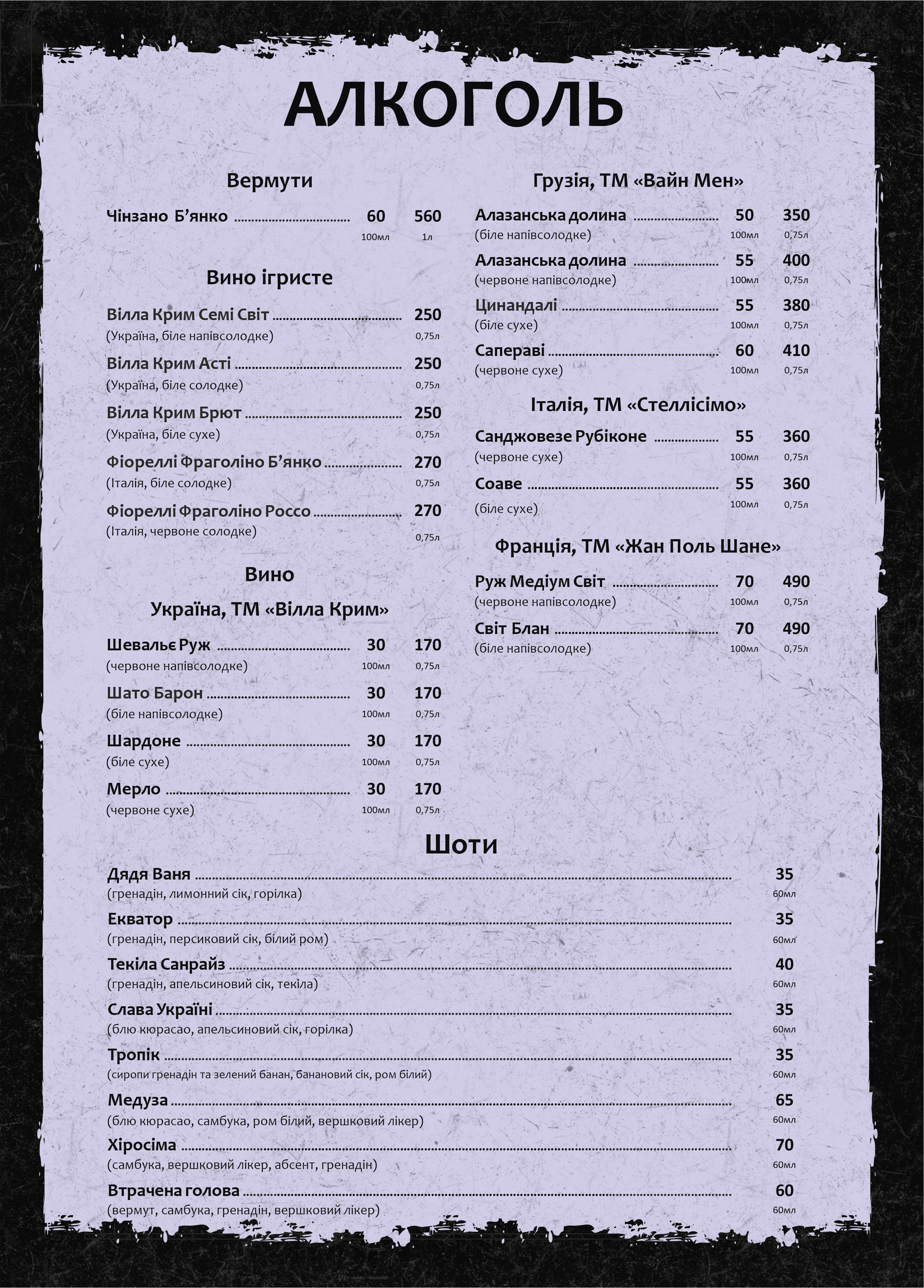 Реберня на Михайлівській «Хочу Ребра» menu 6