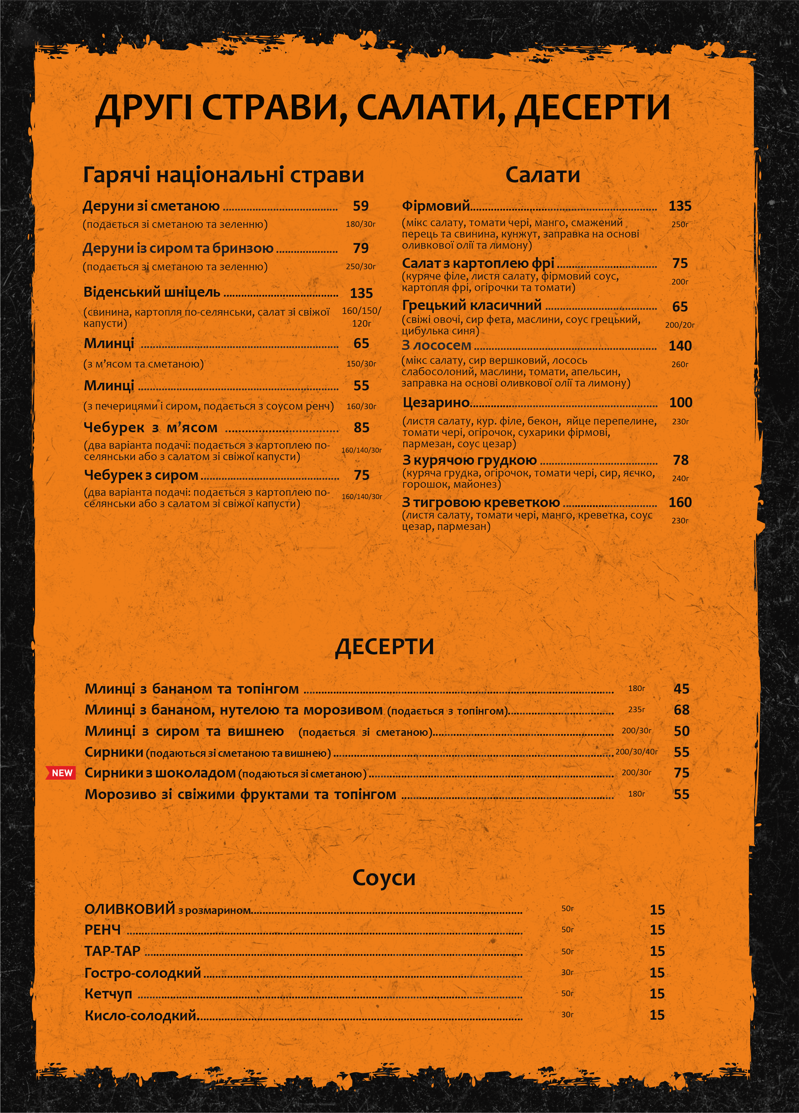 Реберня на Михайлівській «Хочу Ребра» menu 7