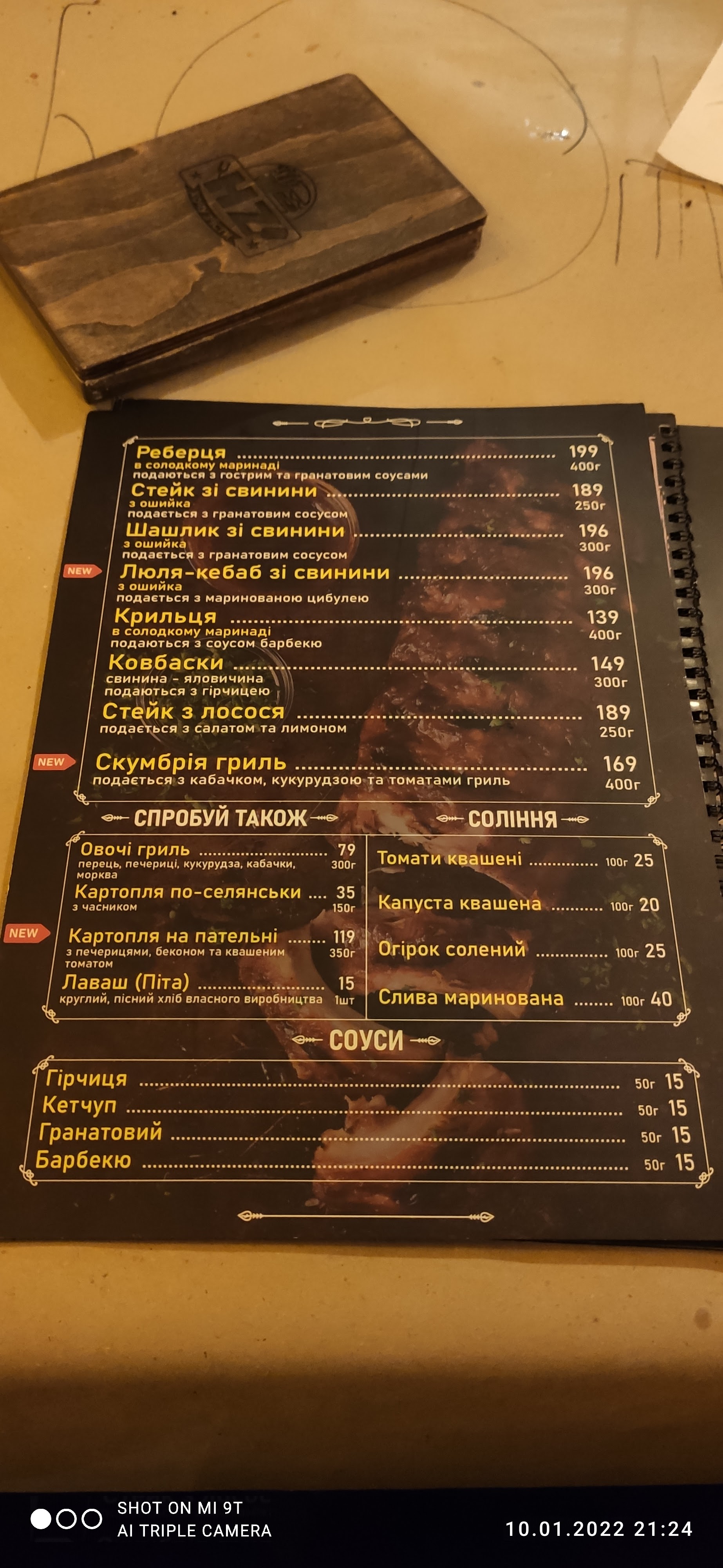 Реберня на Михайлівській «Хочу Ребра» menu 8
