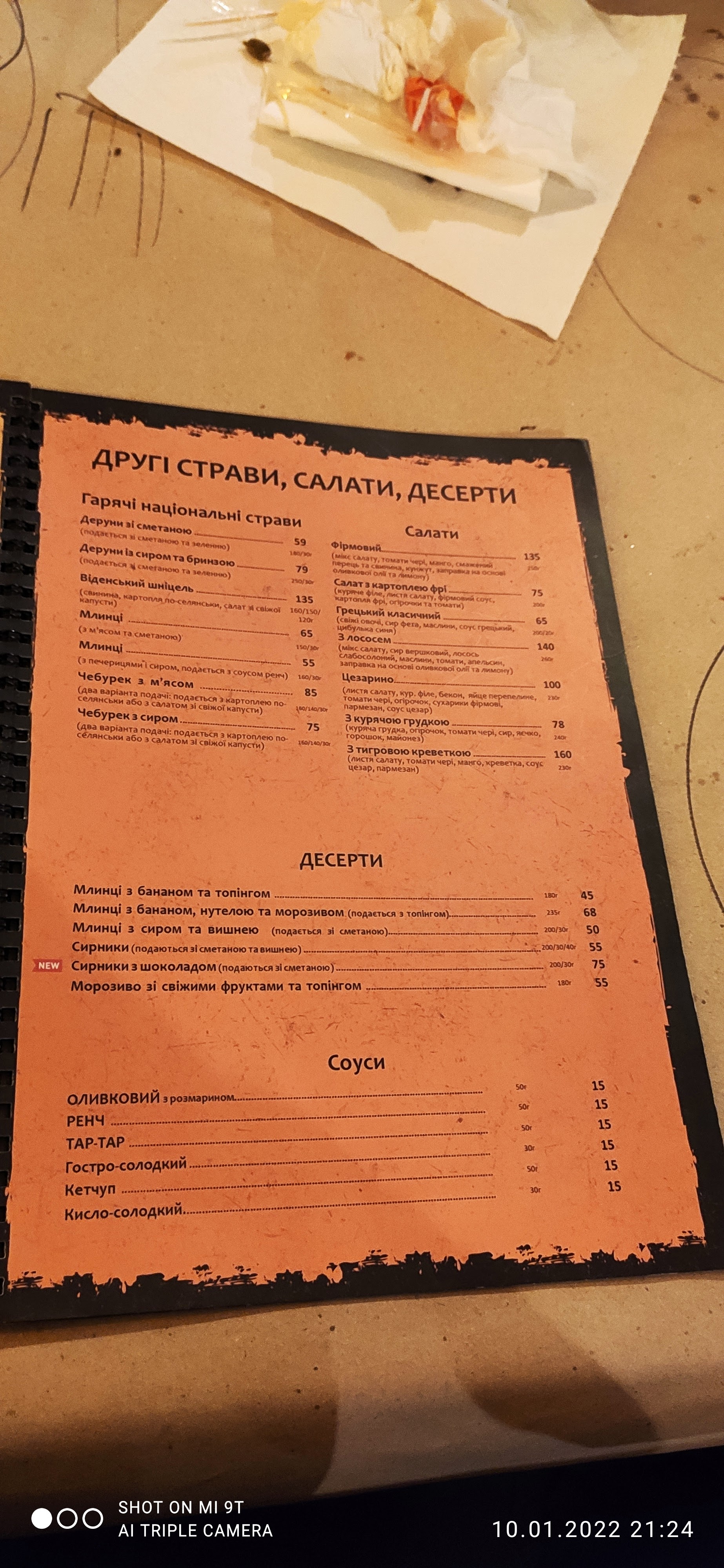 Реберня на Михайлівській «Хочу Ребра» menu 9