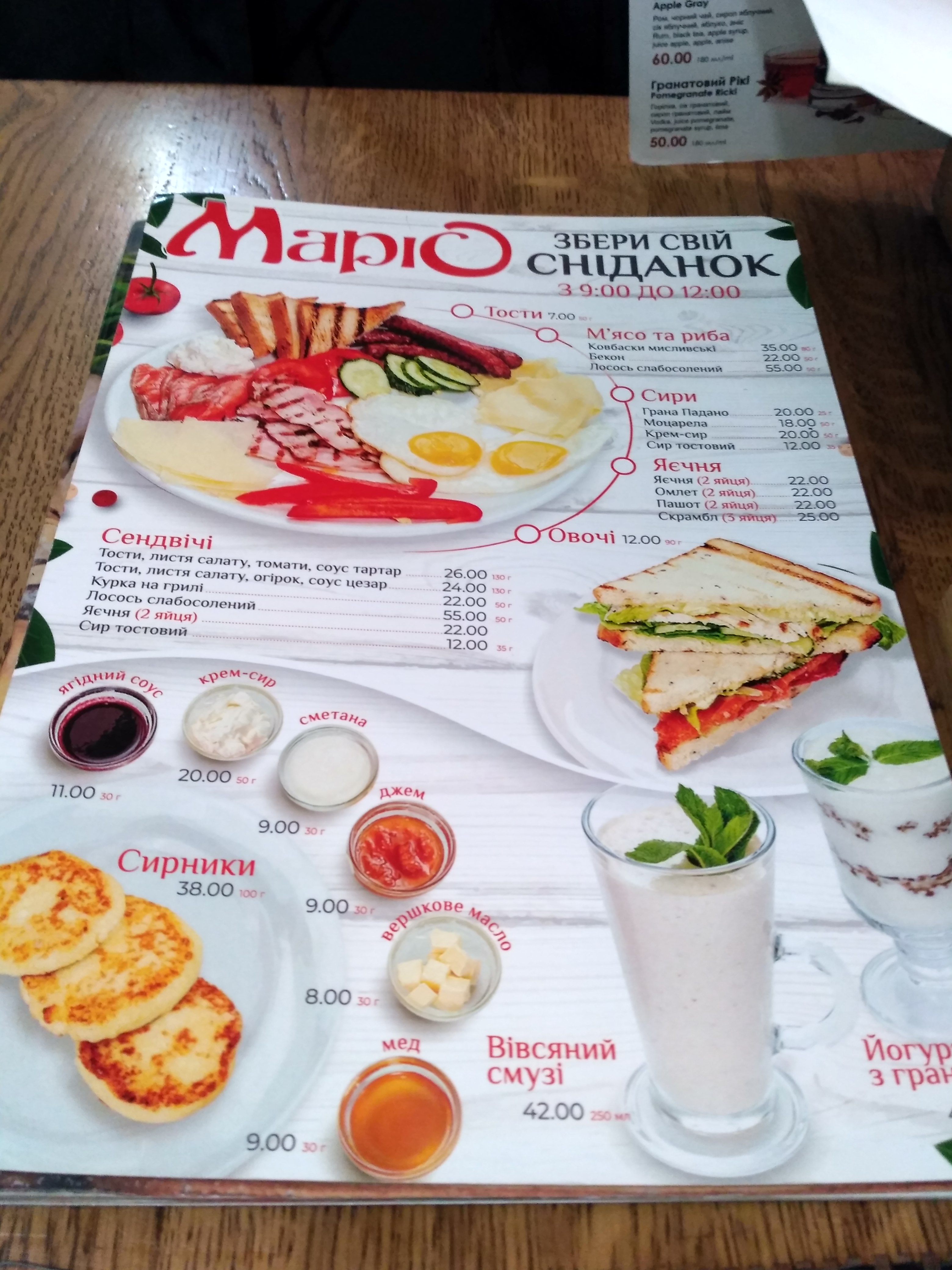 Mario menu 6