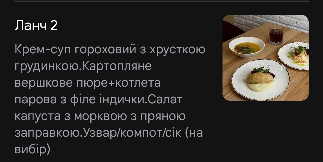 Ресторан «Dru3i» | «Друзі» menu 1