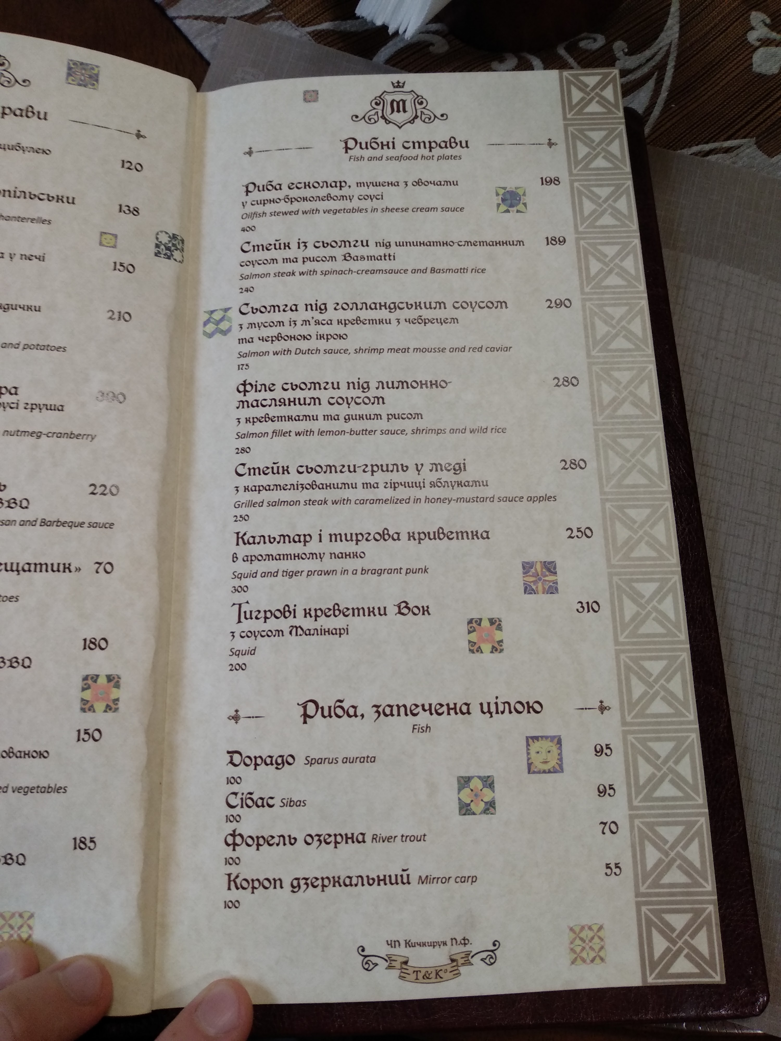 Pan Martsypan menu 1
