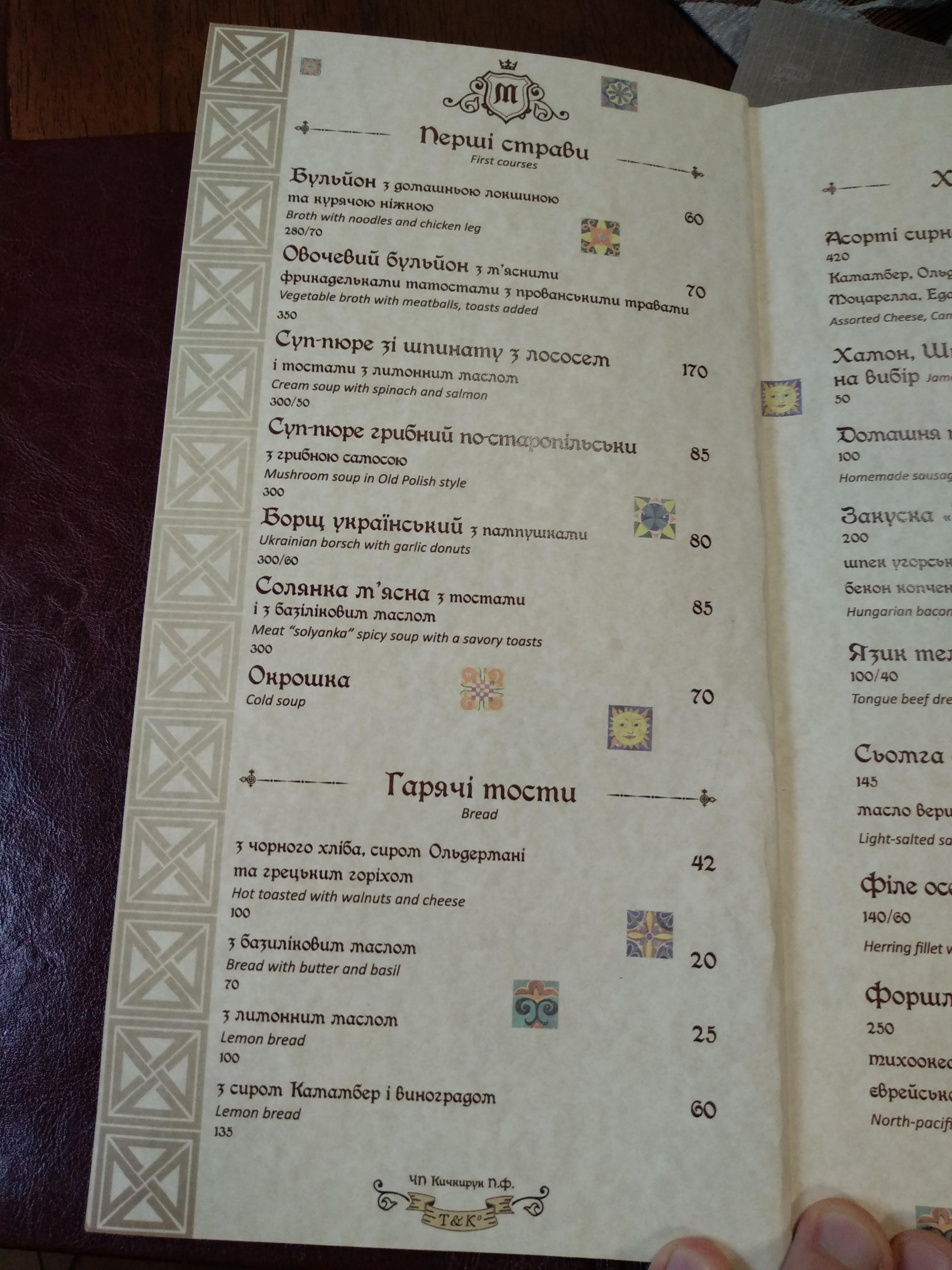 Pan Martsypan menu 2