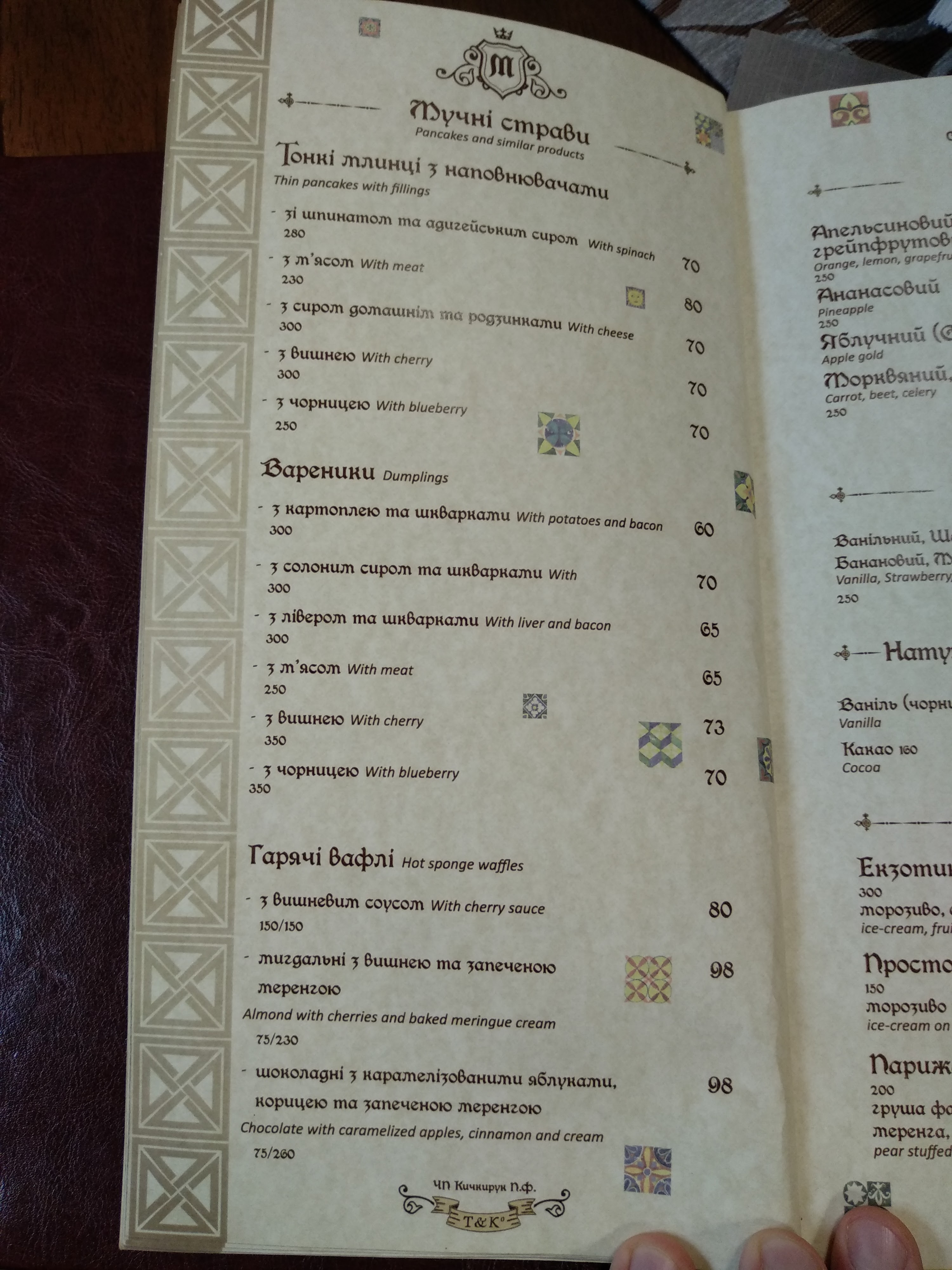 Pan Martsypan menu 3