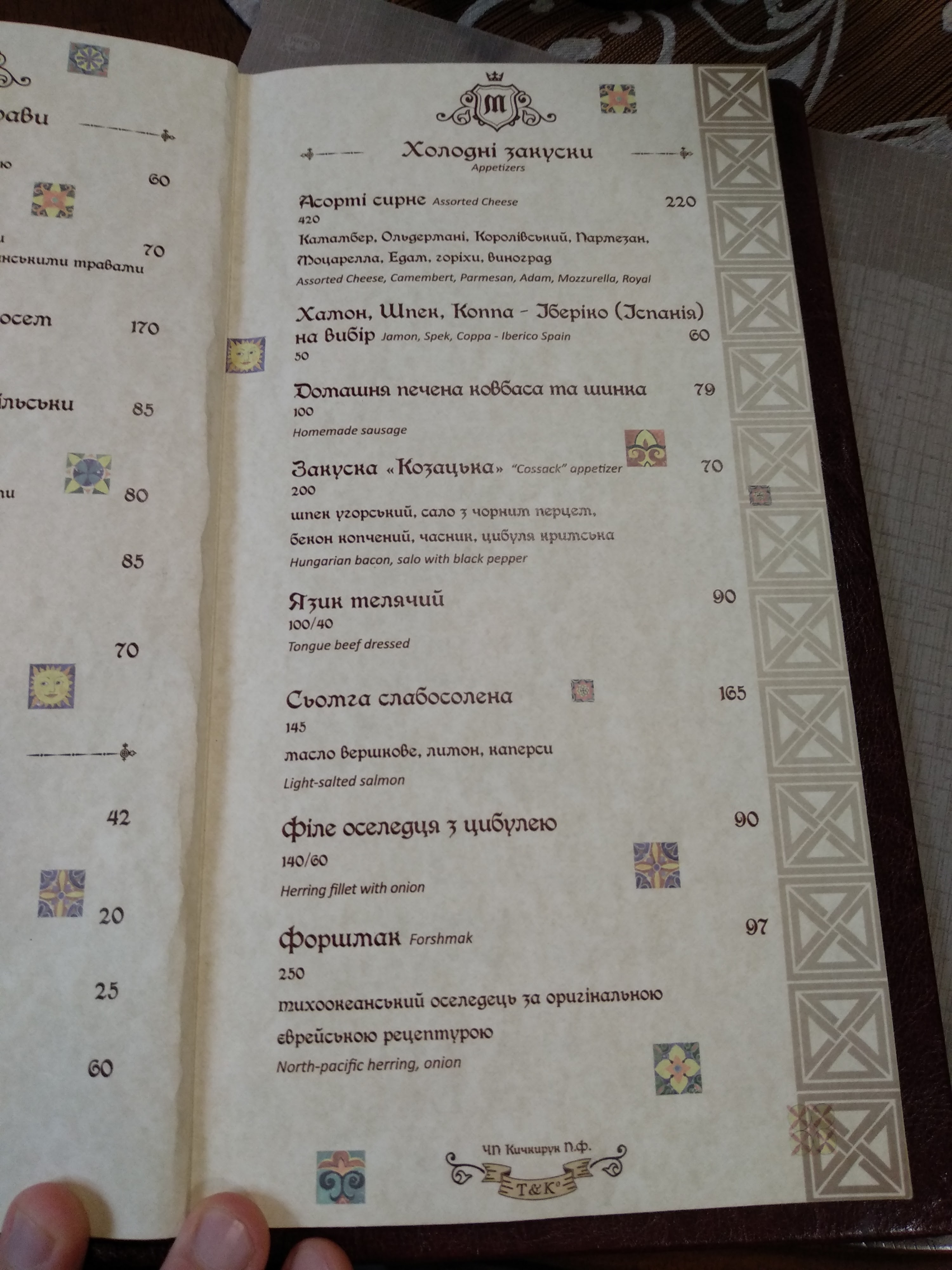Pan Martsypan menu 4