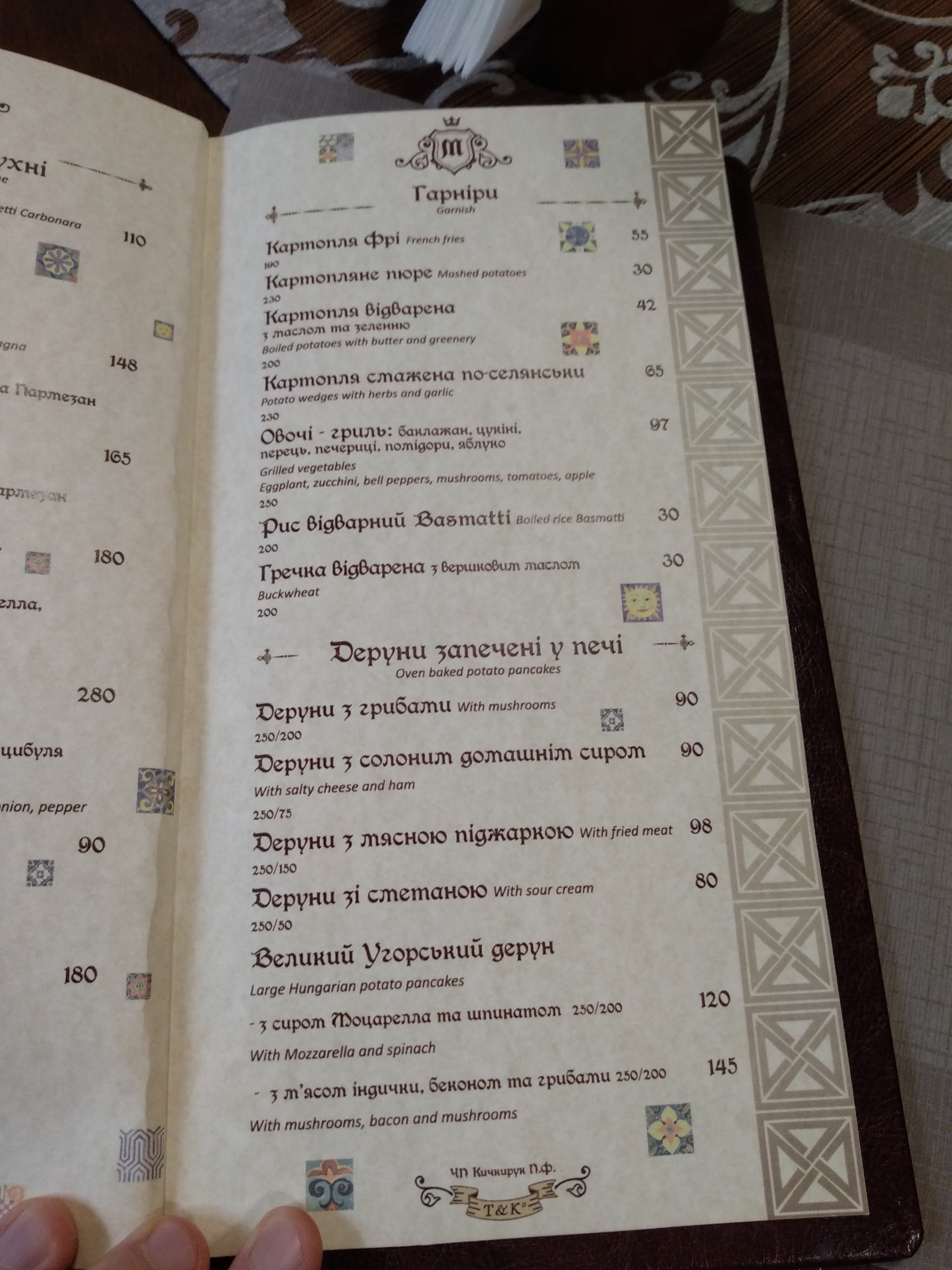 Pan Martsypan menu 6