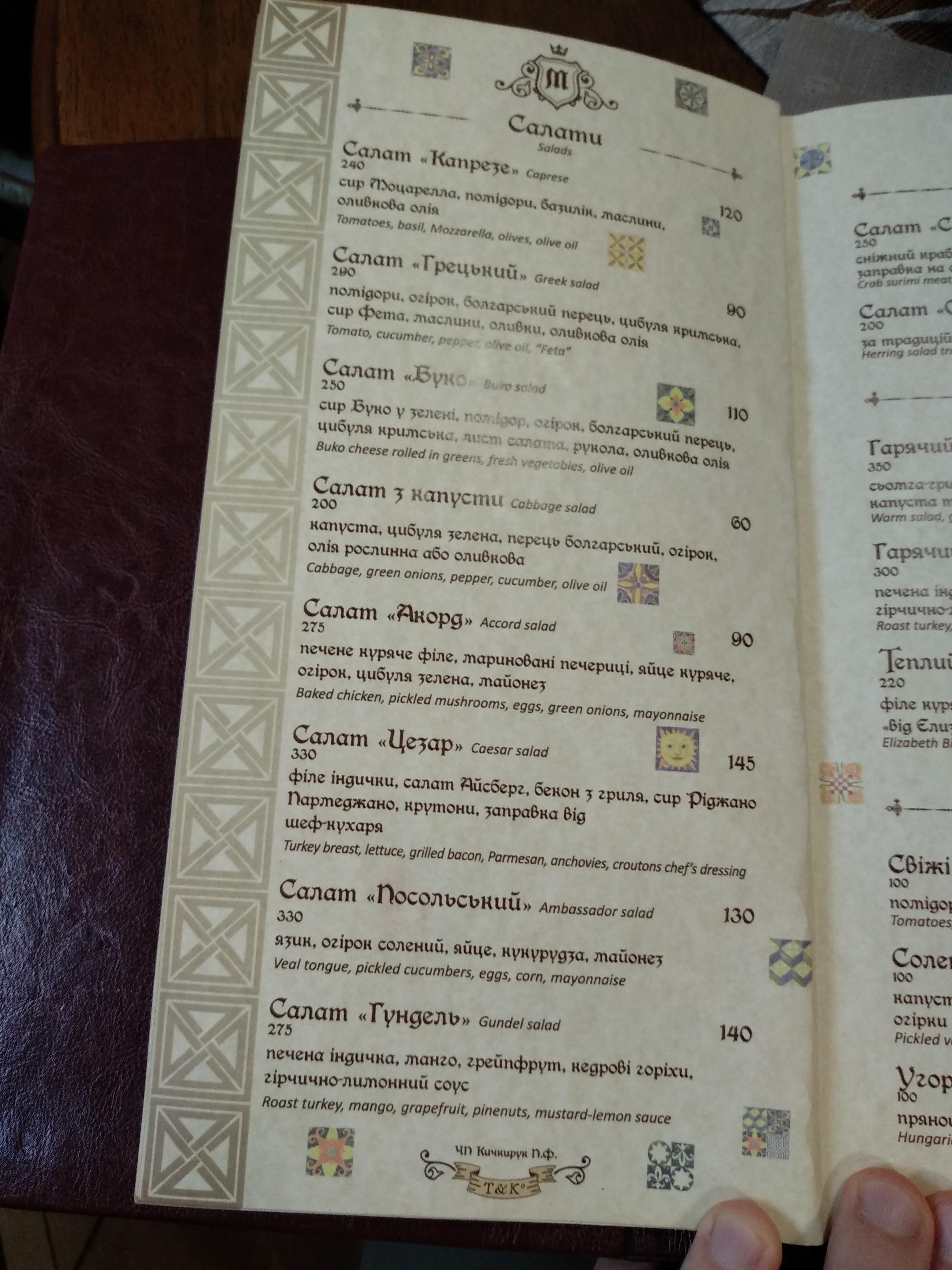 Pan Martsypan menu 7