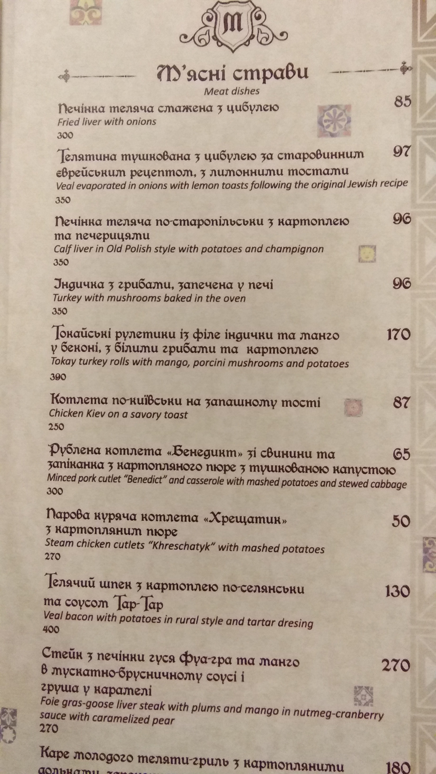 Pan Martsypan menu 10
