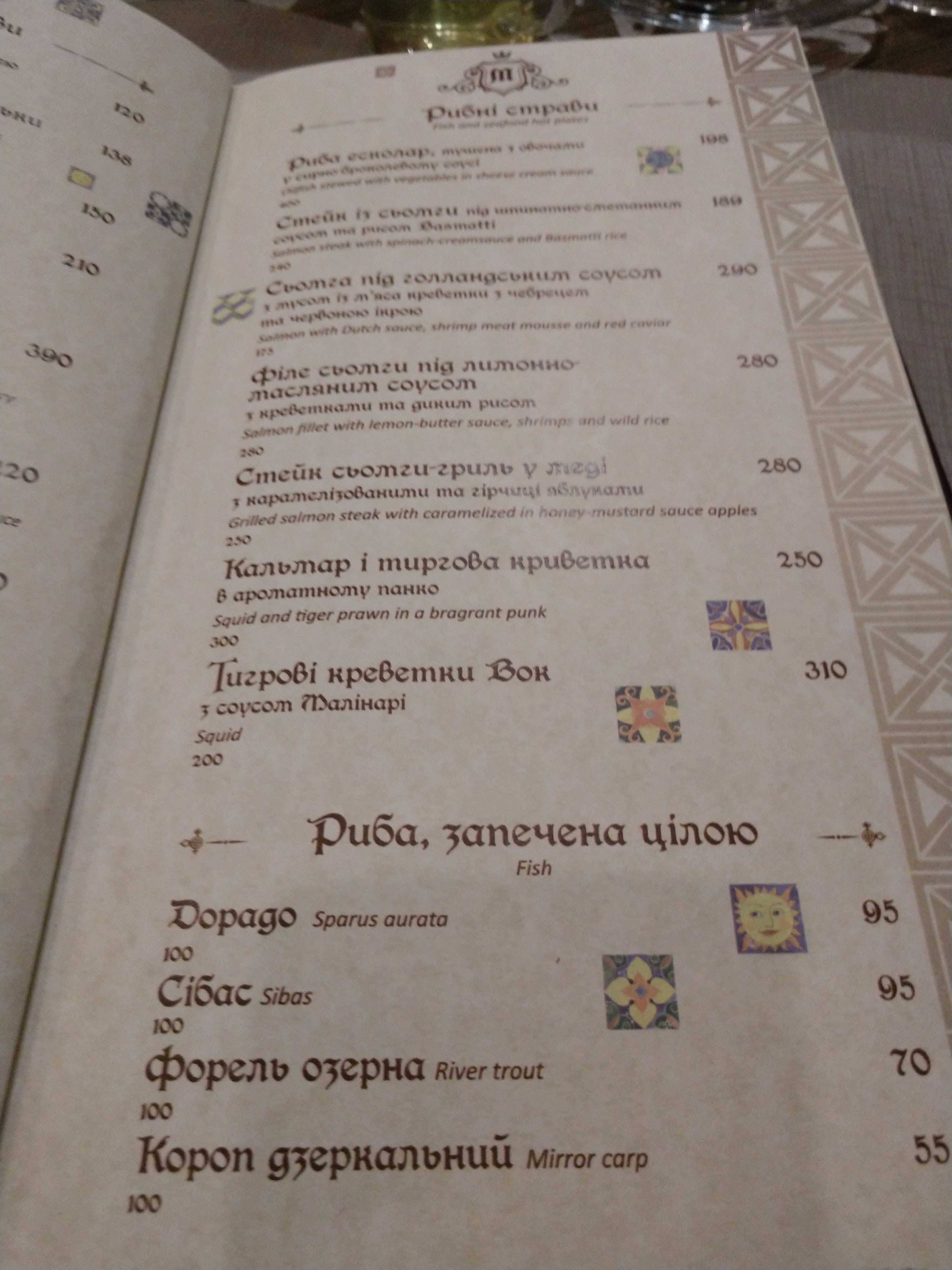 Pan Martsypan menu 12