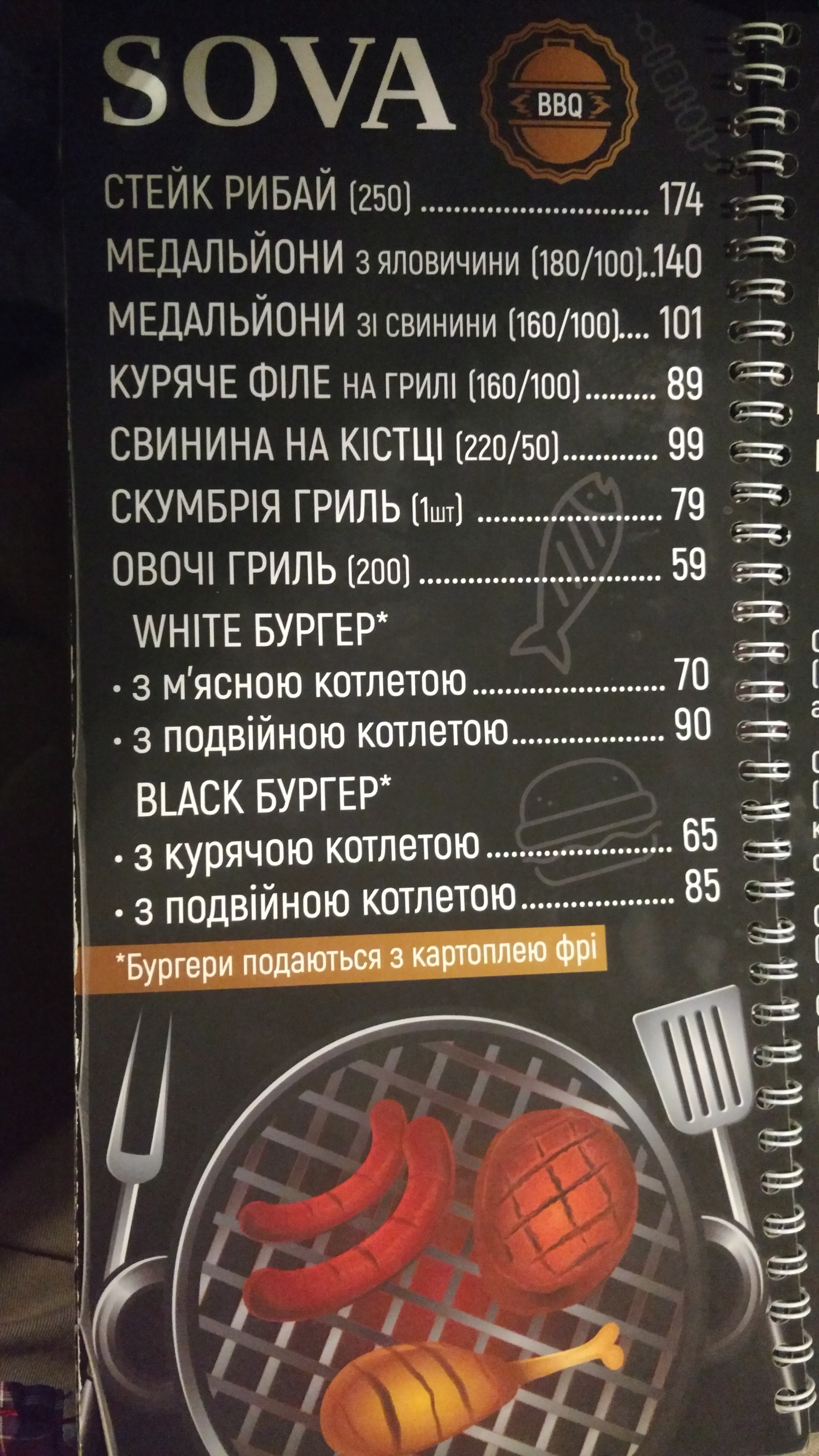 SOVA loft bar menu 2