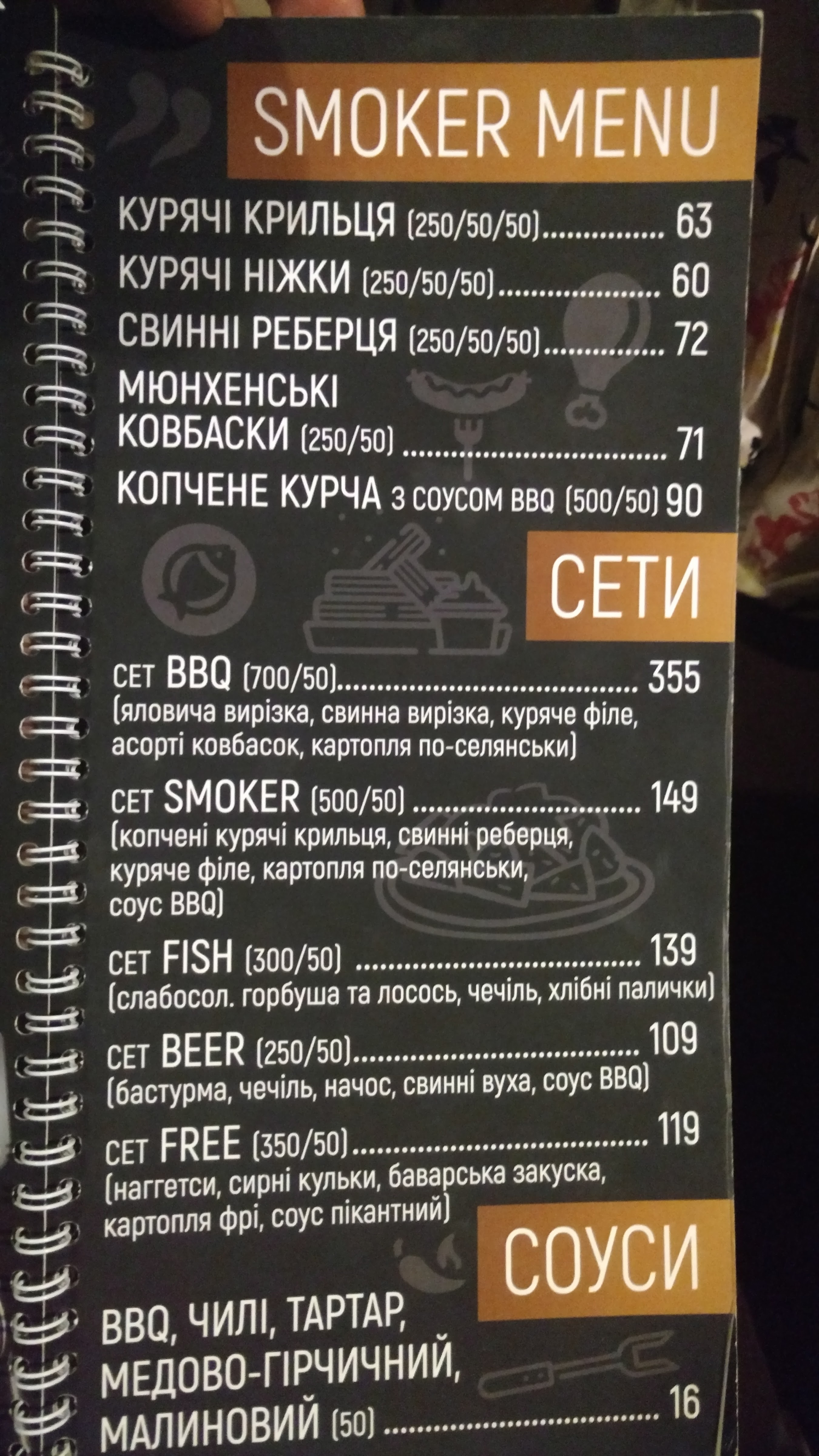 SOVA loft bar menu 3