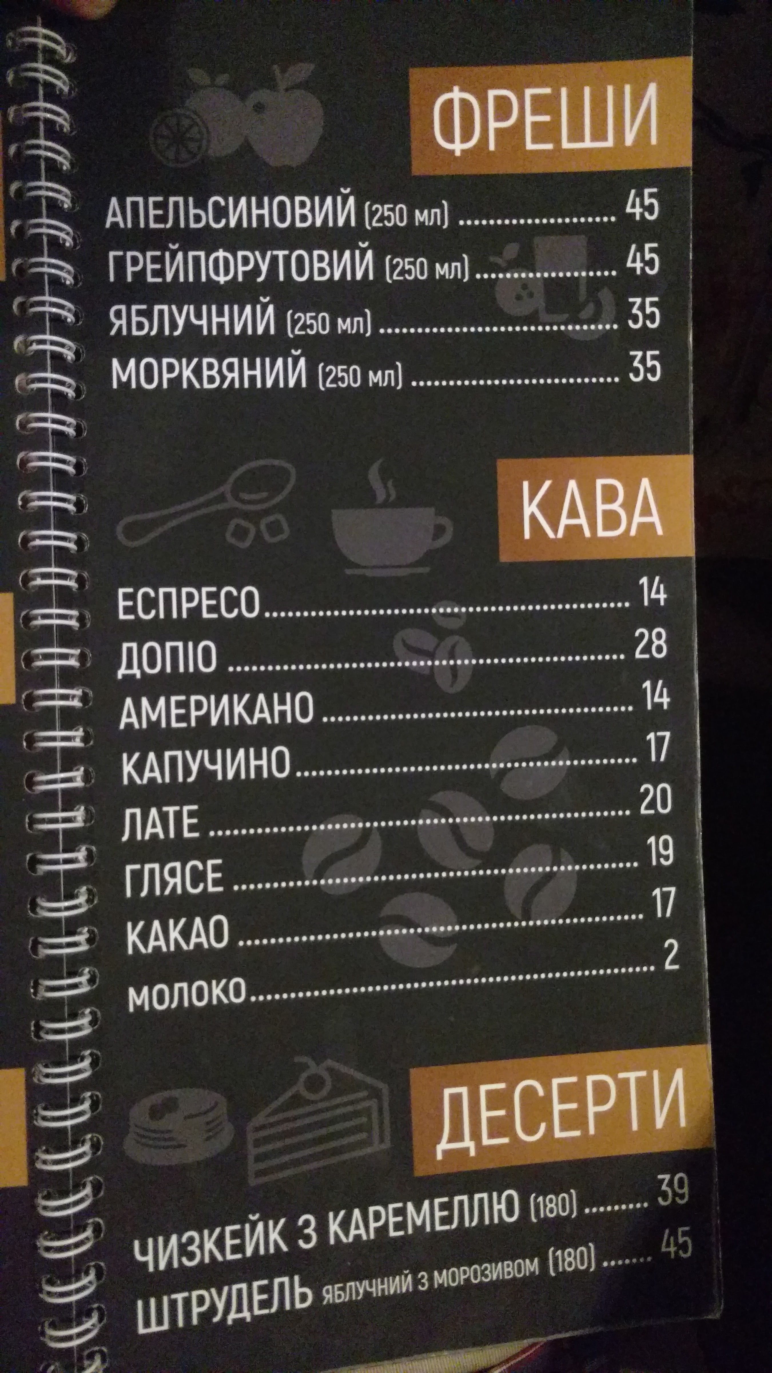 SOVA loft bar menu 4