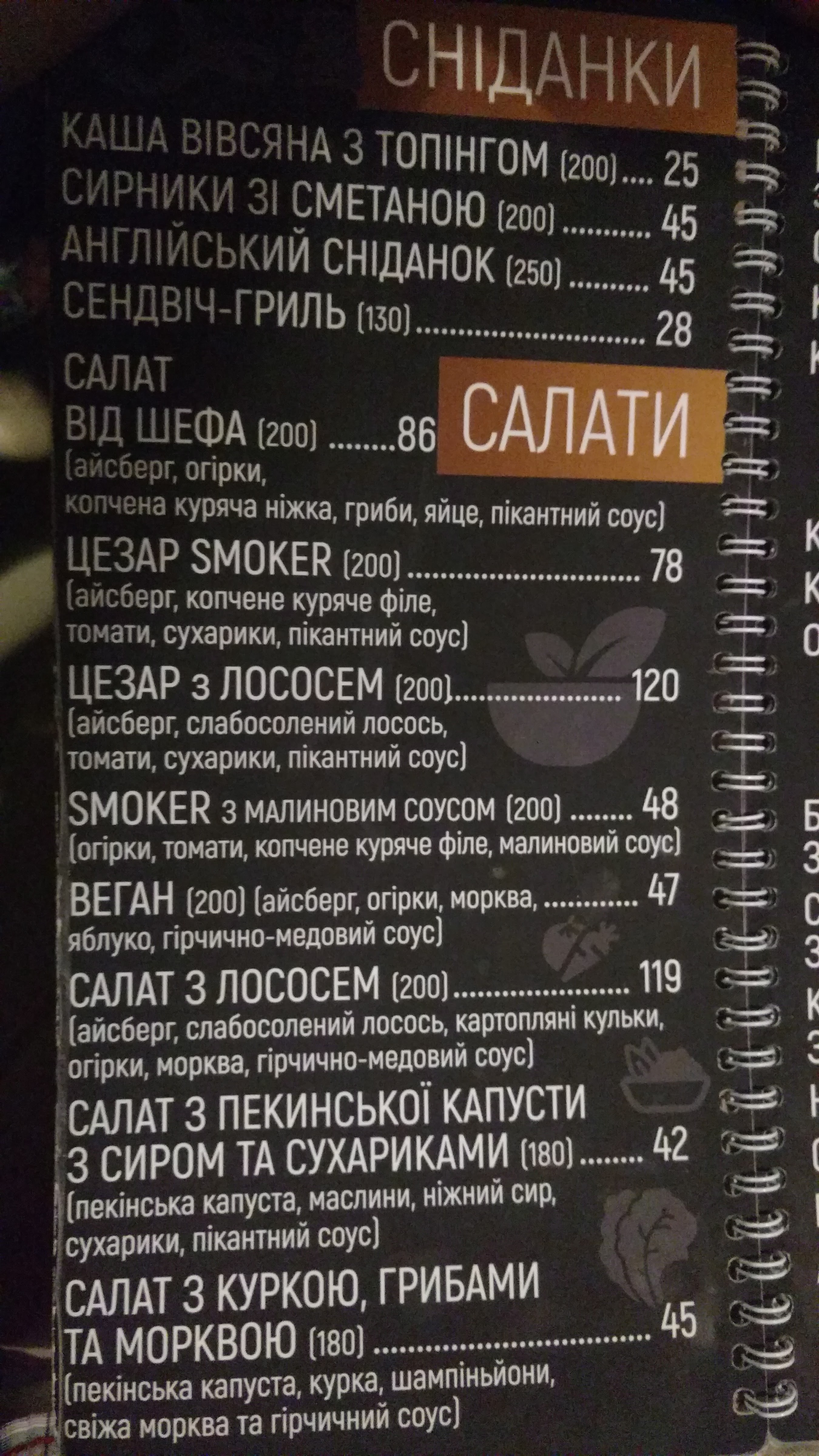 SOVA loft bar menu 5