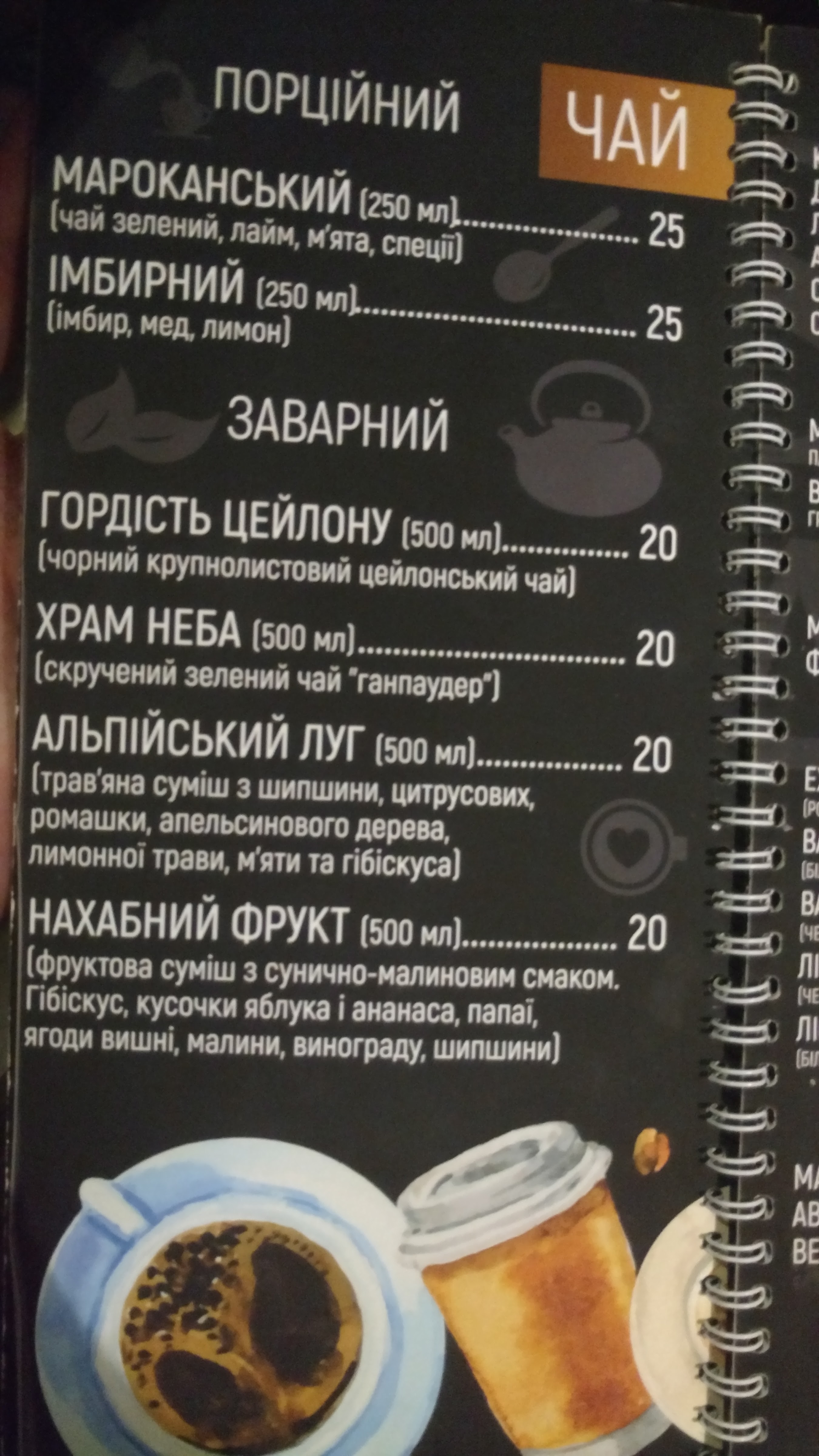 SOVA loft bar menu 6