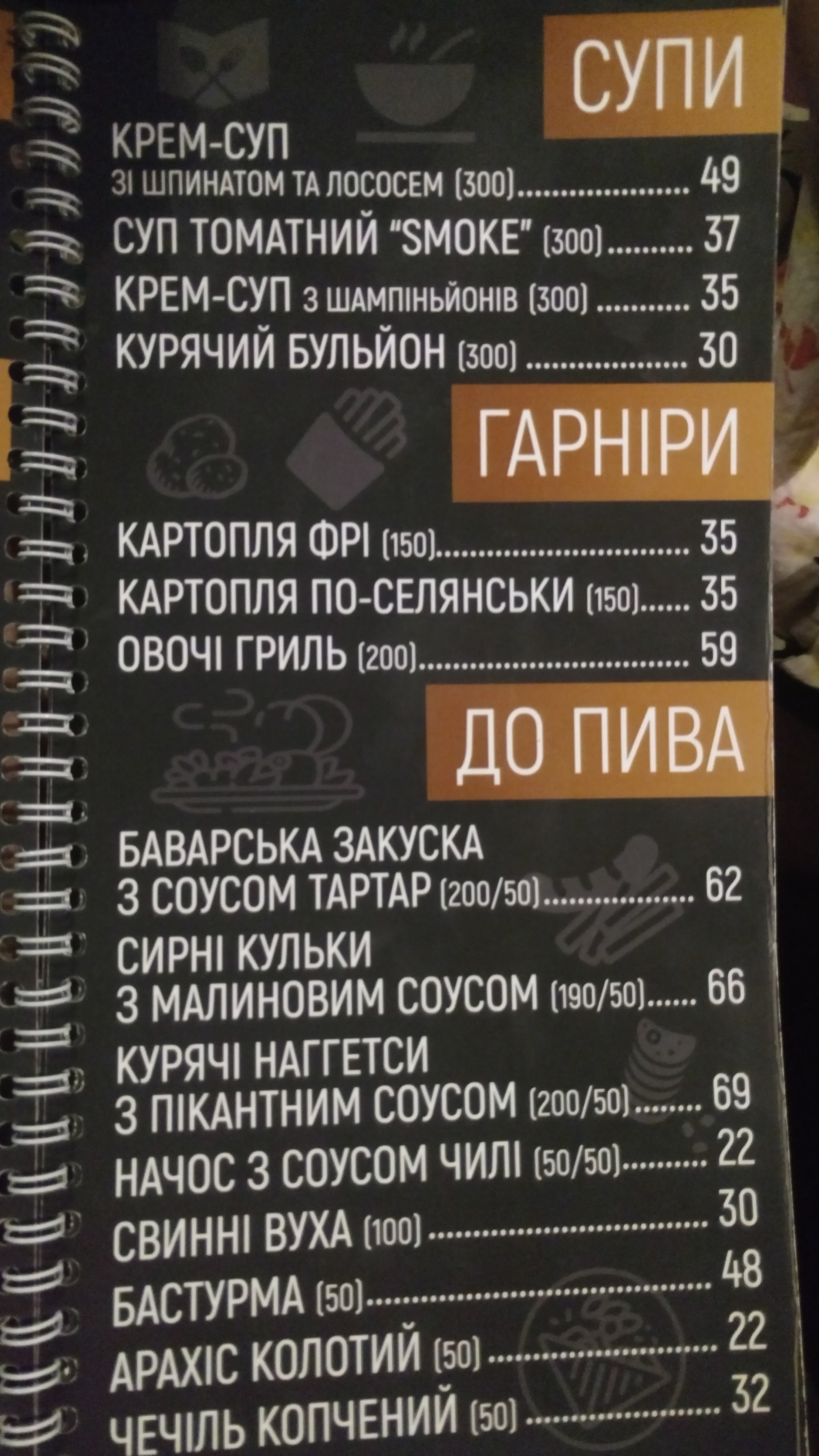 SOVA loft bar menu 7