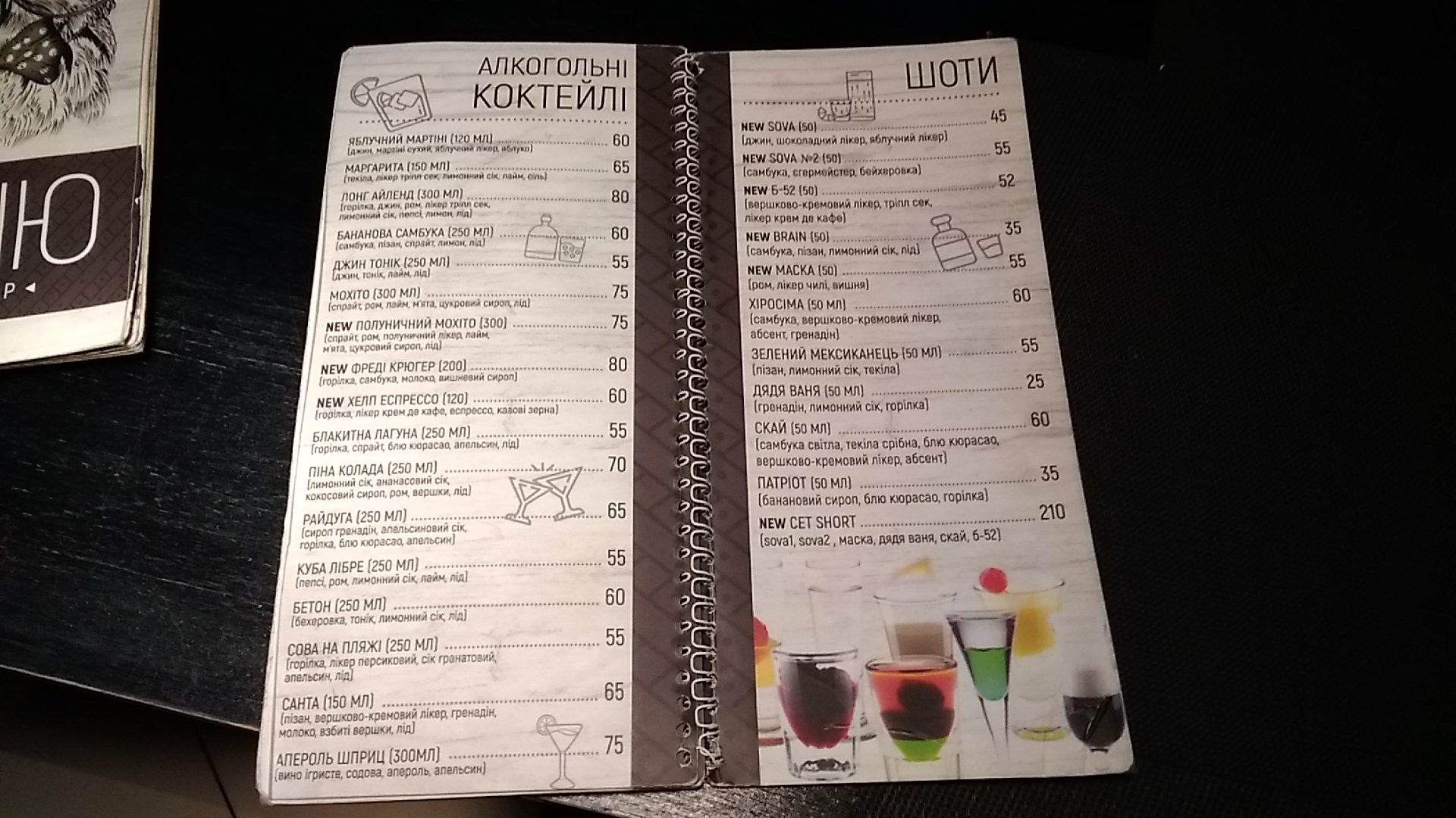 SOVA loft bar menu 8