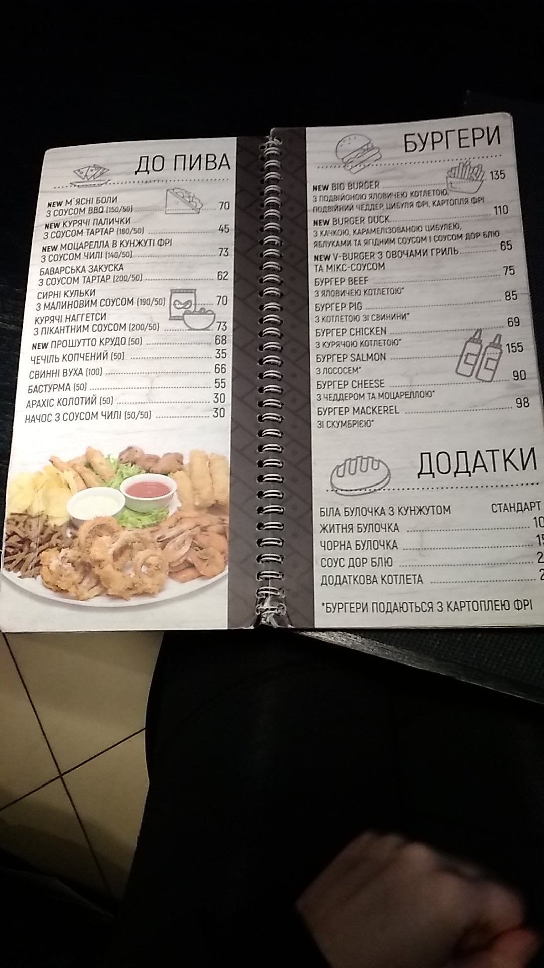 SOVA loft bar menu 11