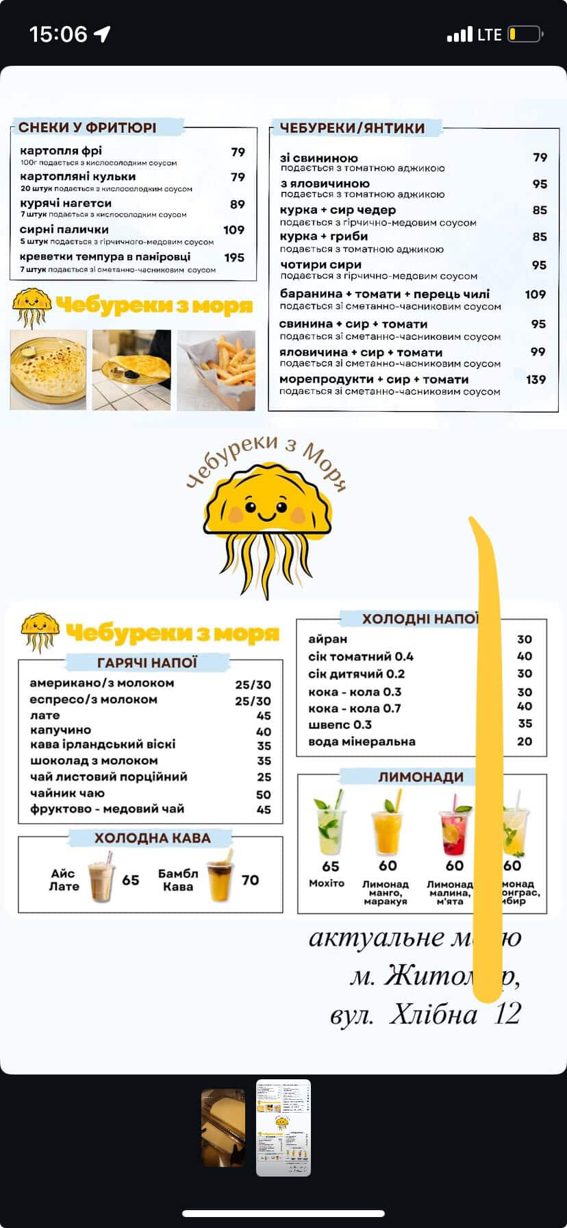 Chebureky Z Morya menu 1