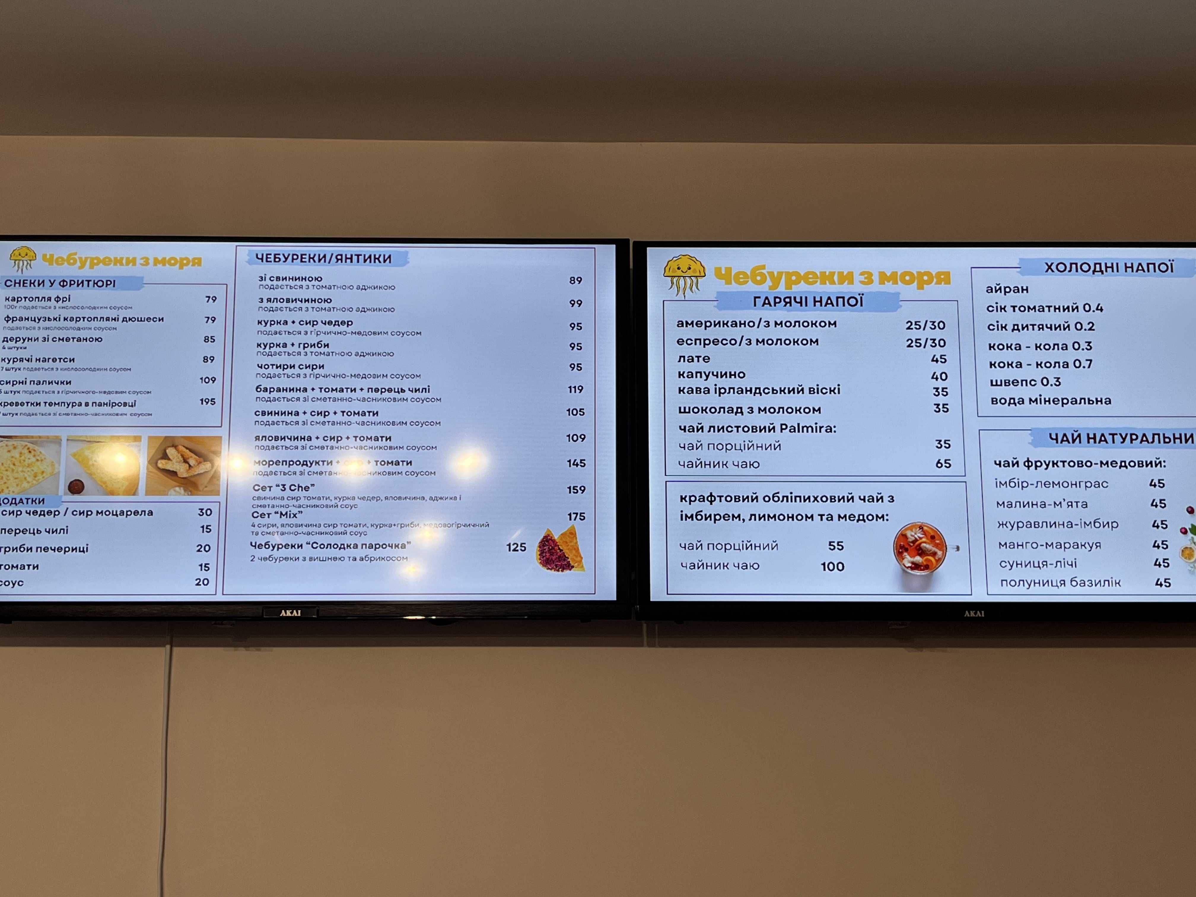 Chebureky Z Morya menu 2