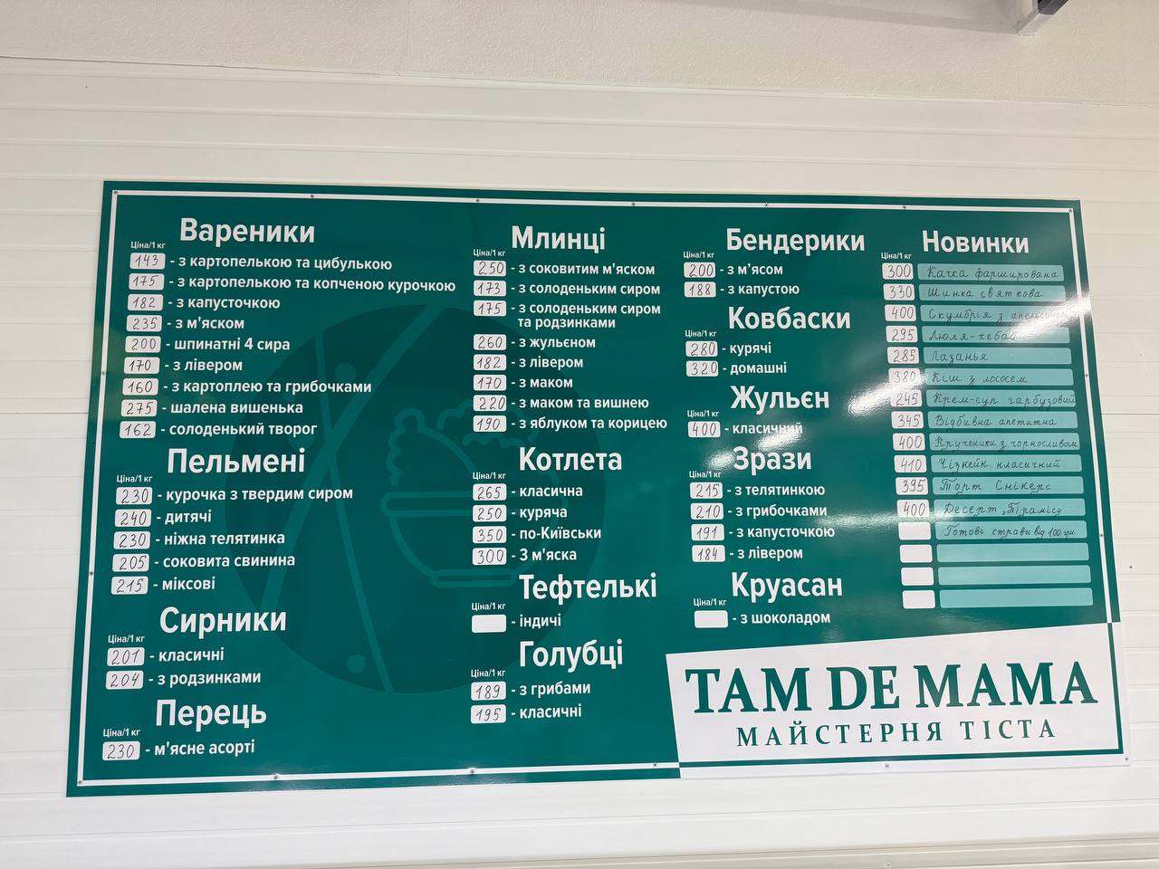 TAM DE MAMA - домашні напівфабрикати menu 1