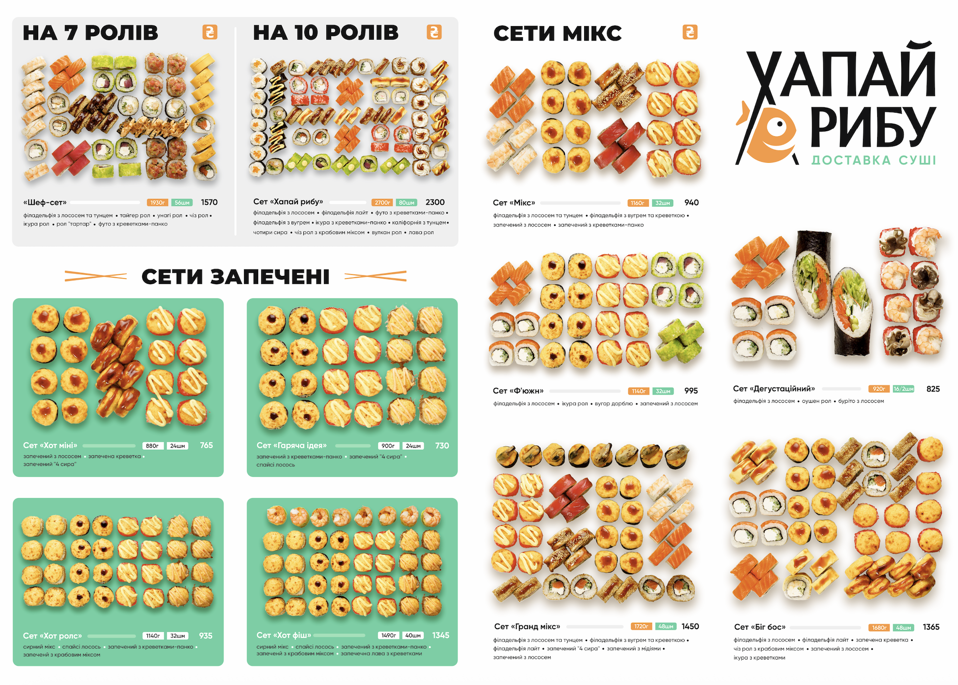 Dostavka Sushi Khapay Rybu menu 2