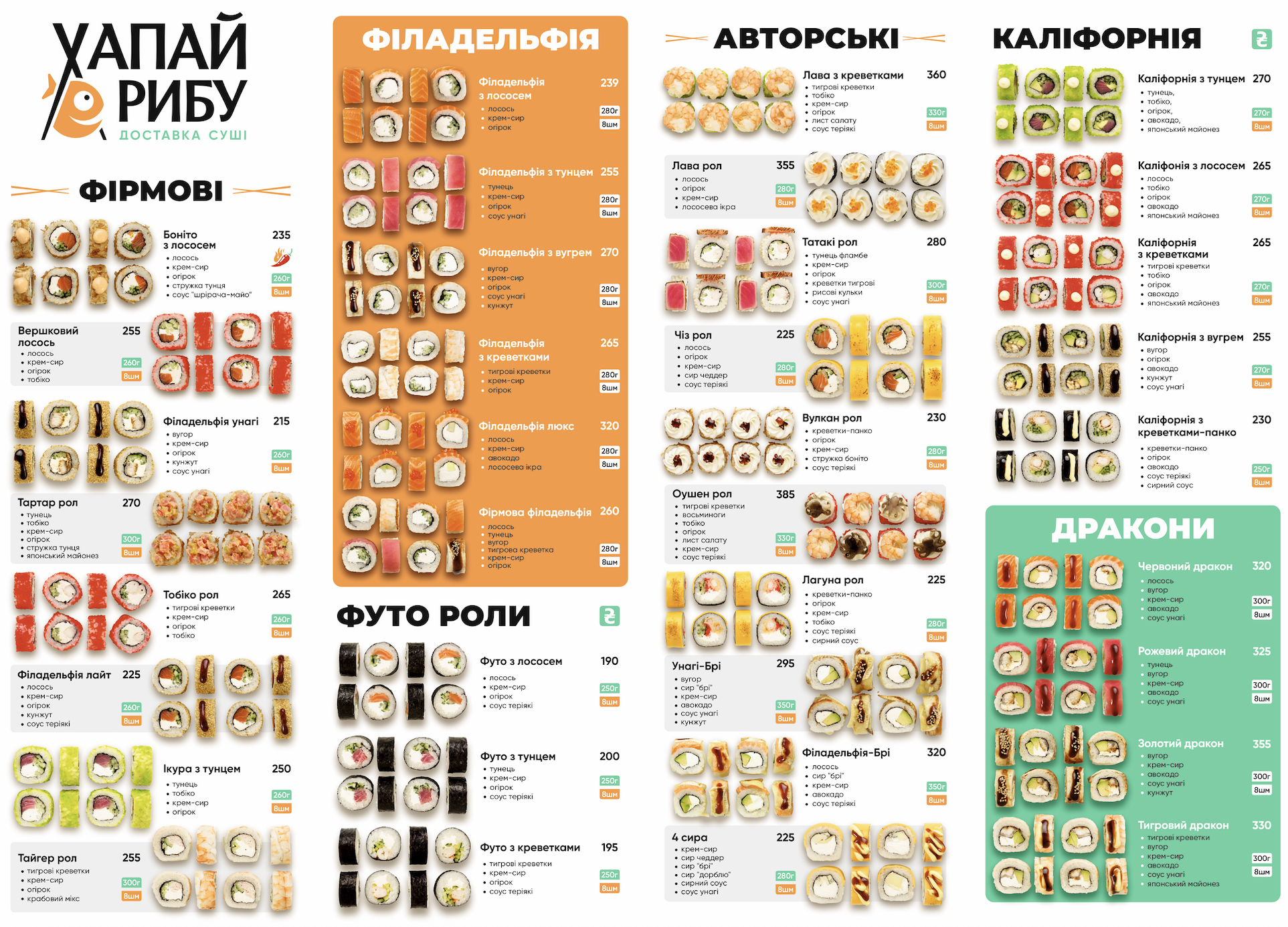 Dostavka Sushi Khapay Rybu menu 3