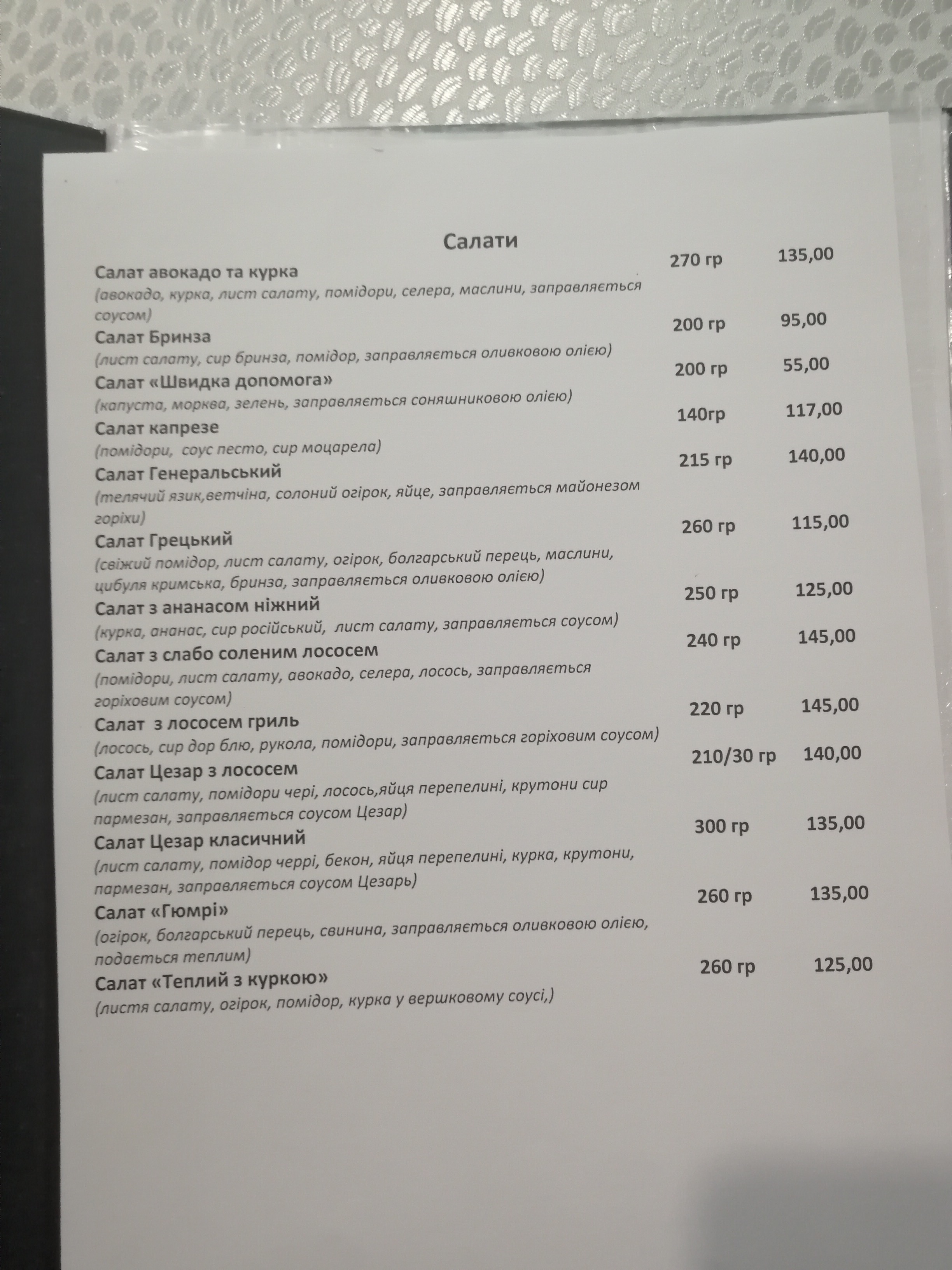 SAKO menu 1