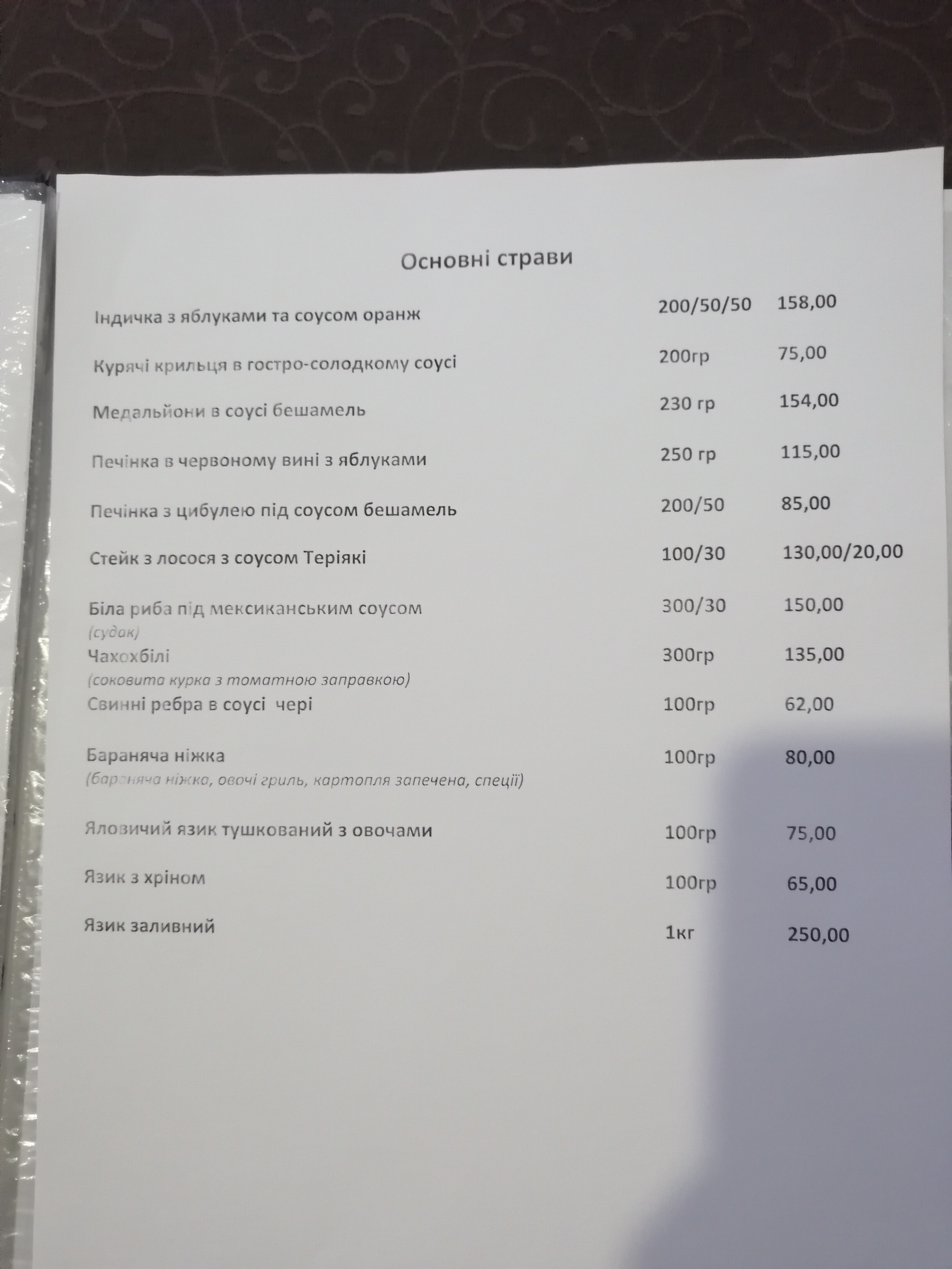SAKO menu 2