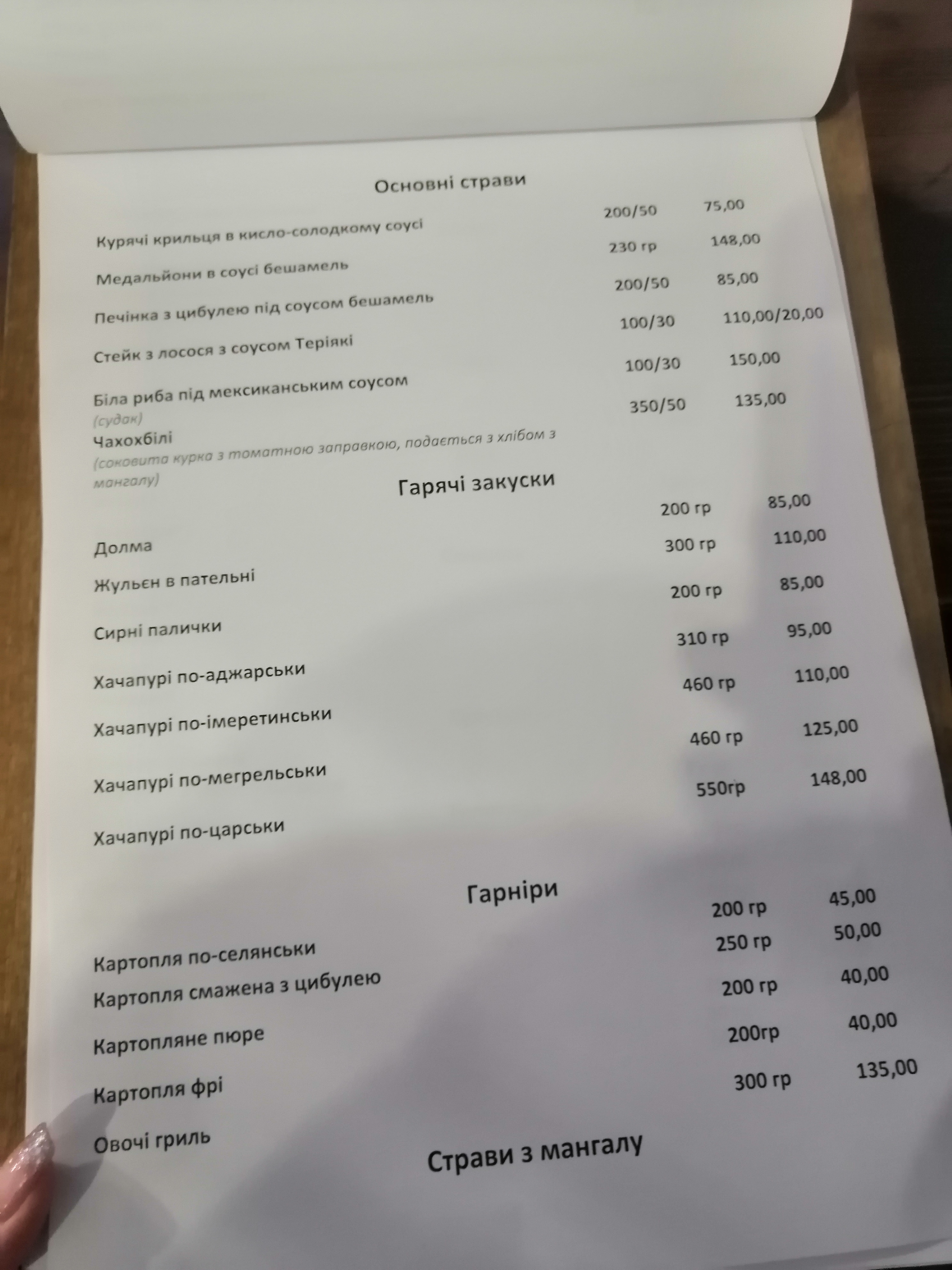 SAKO menu 4