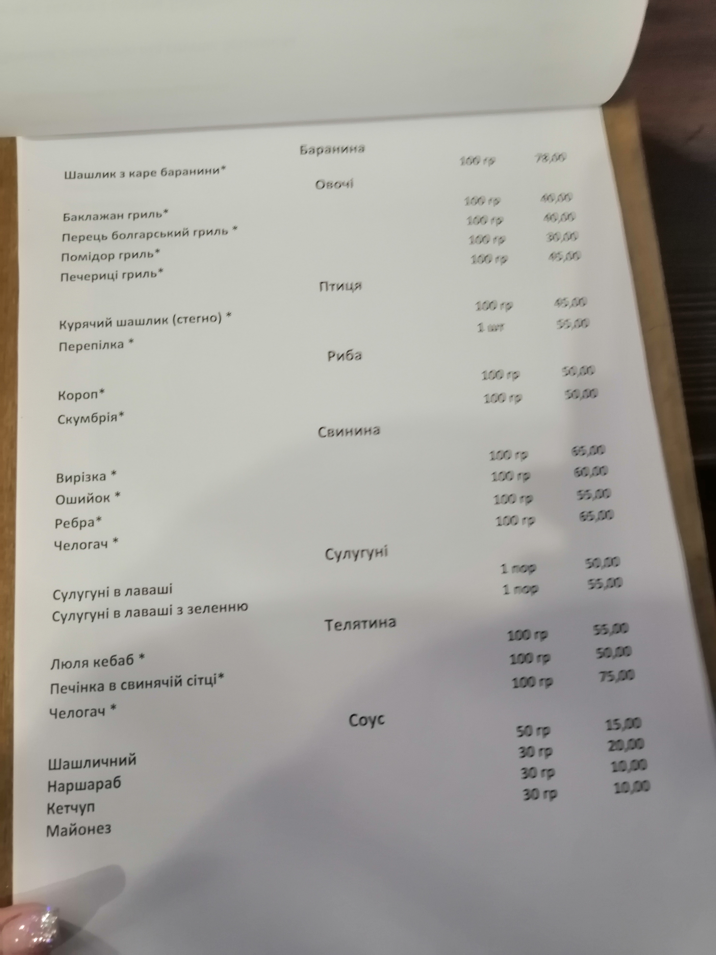 SAKO menu 5