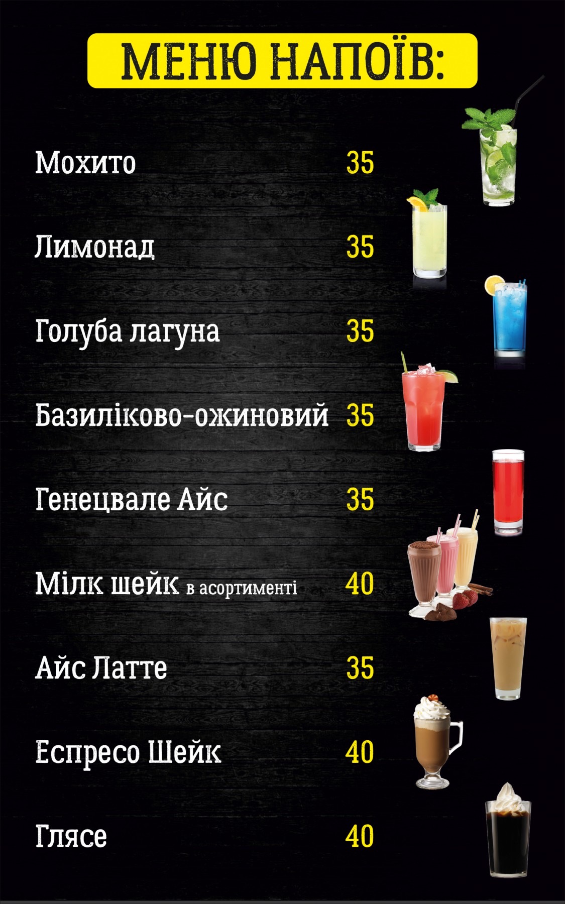 шаурма генацвале menu 1
