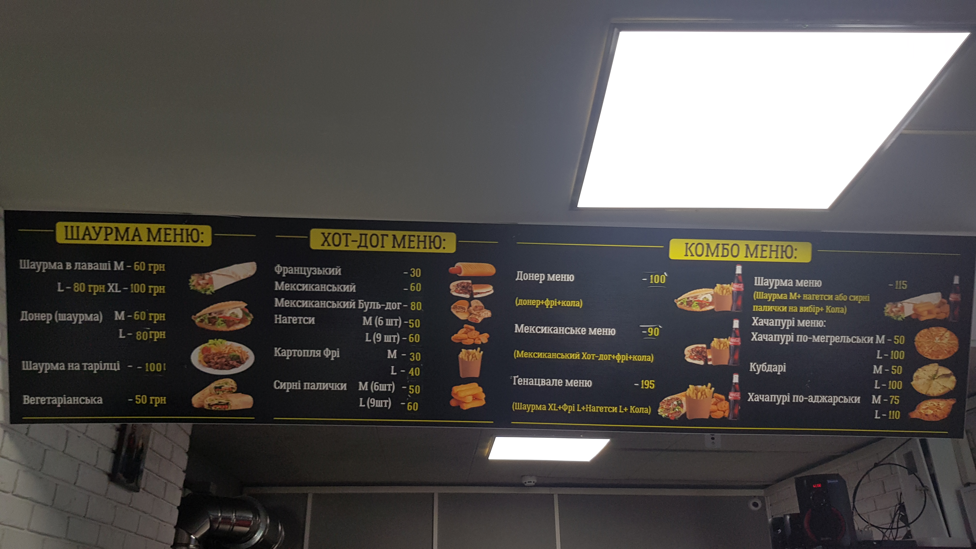 шаурма генацвале menu 2